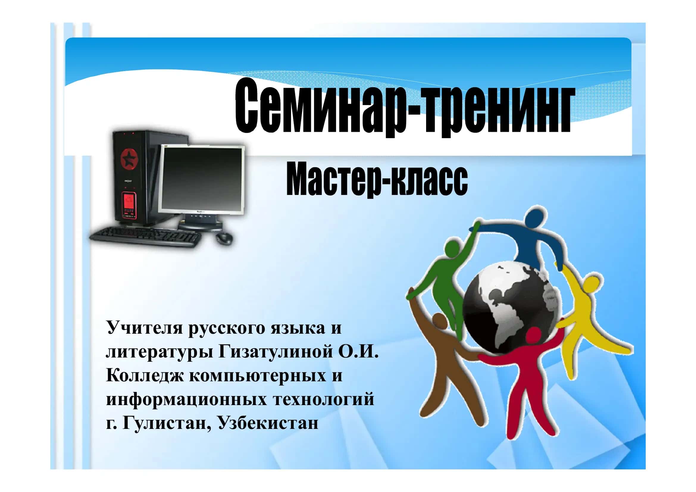 WEB 2.0
