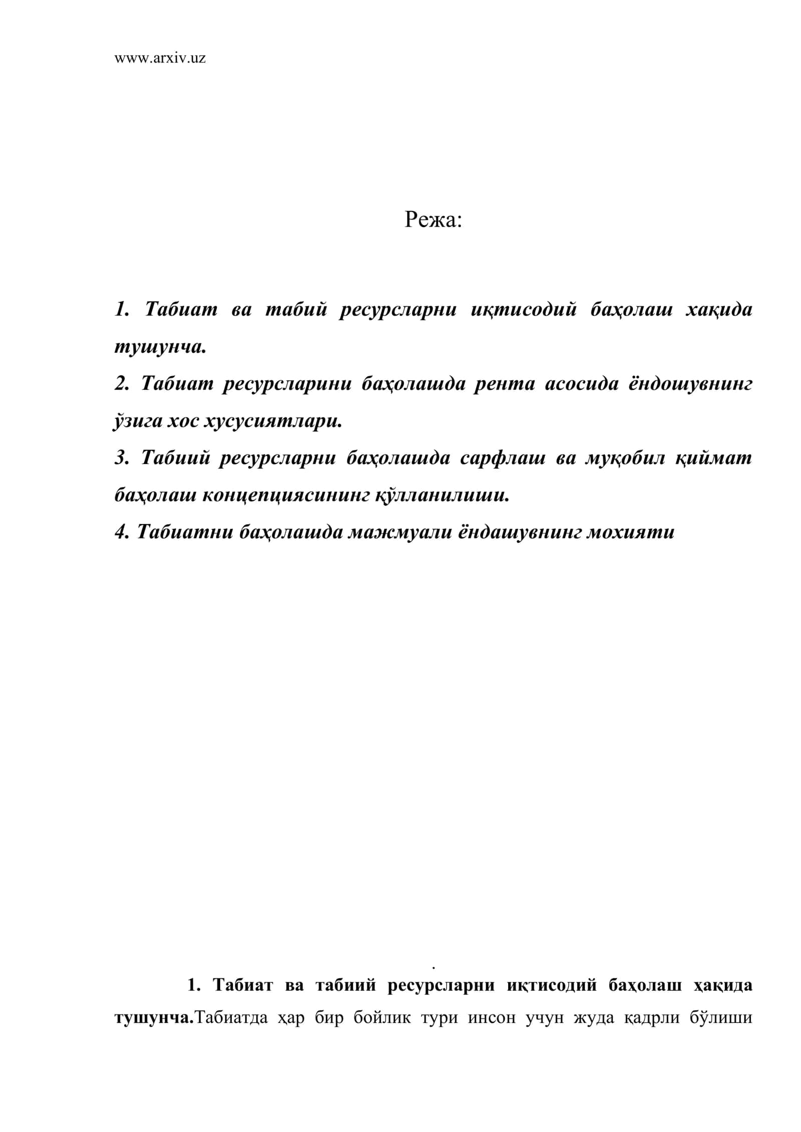 Табиат ва табий ресурсларни иқтисодий баҳолаш хақида тушунча