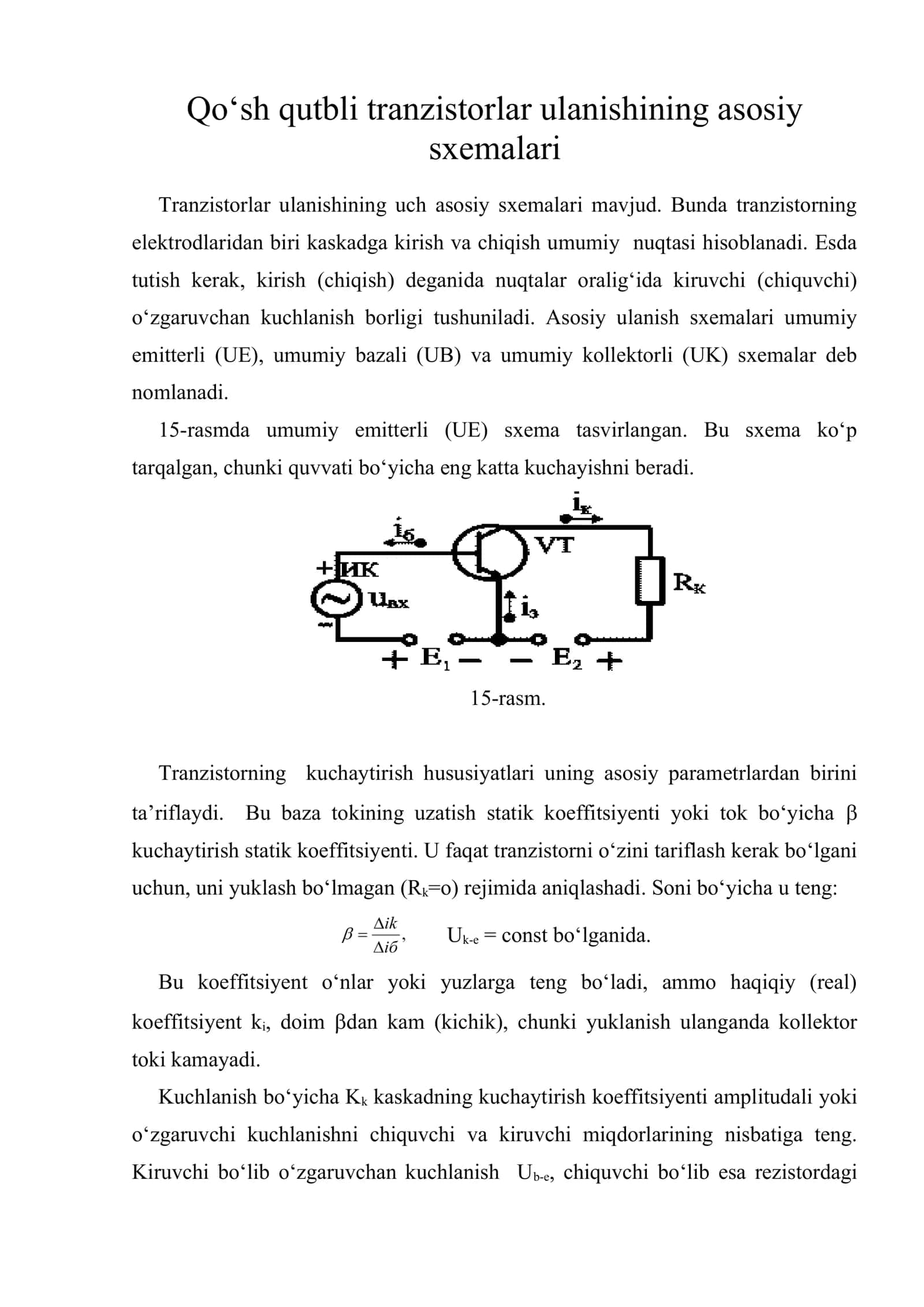Qo‘sh qutbli tranzistorlar ulanishining asosiy sxemalari