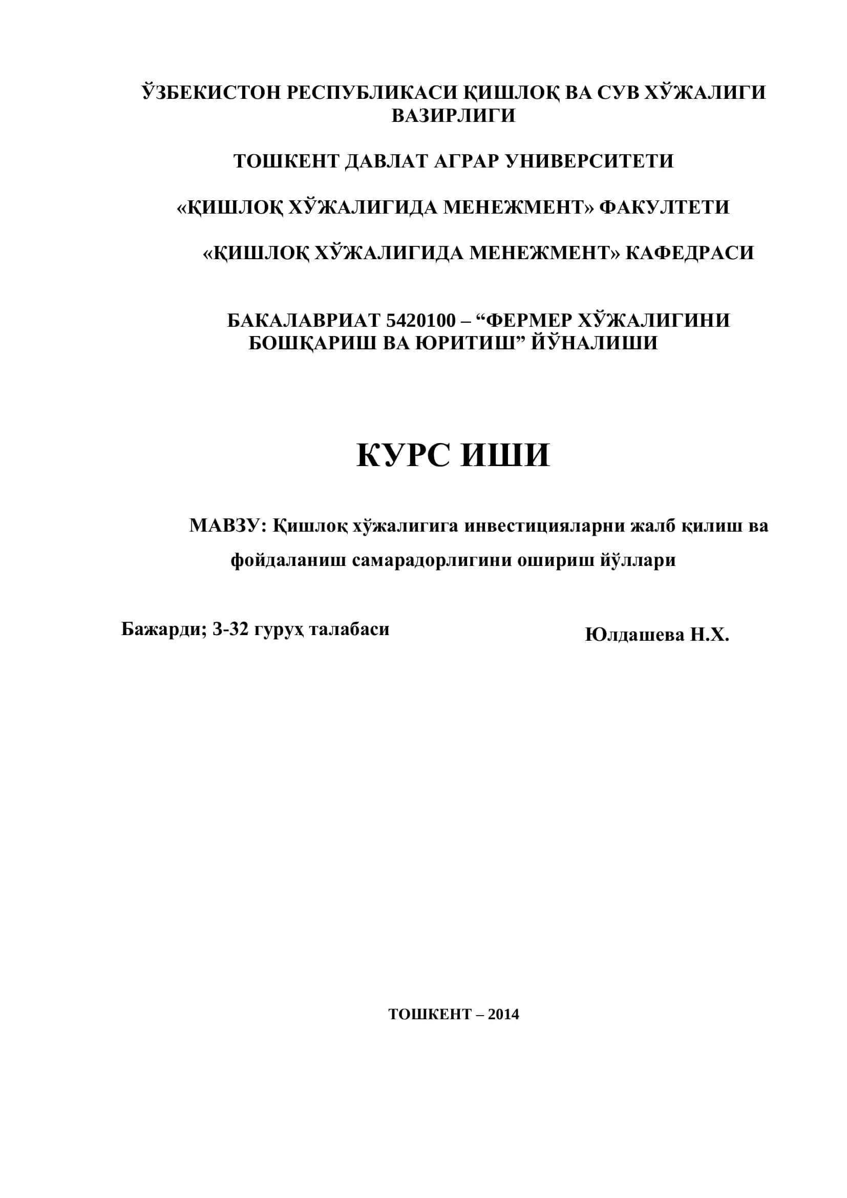 Фермер ҳўжалигини бошқариш ва юритиш