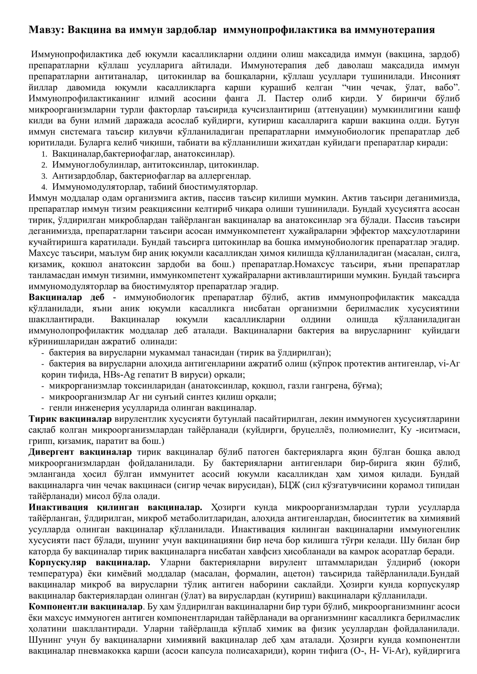 Вакцина ва иммун зардоблар иммунопрофилактика ва иммунотерапия