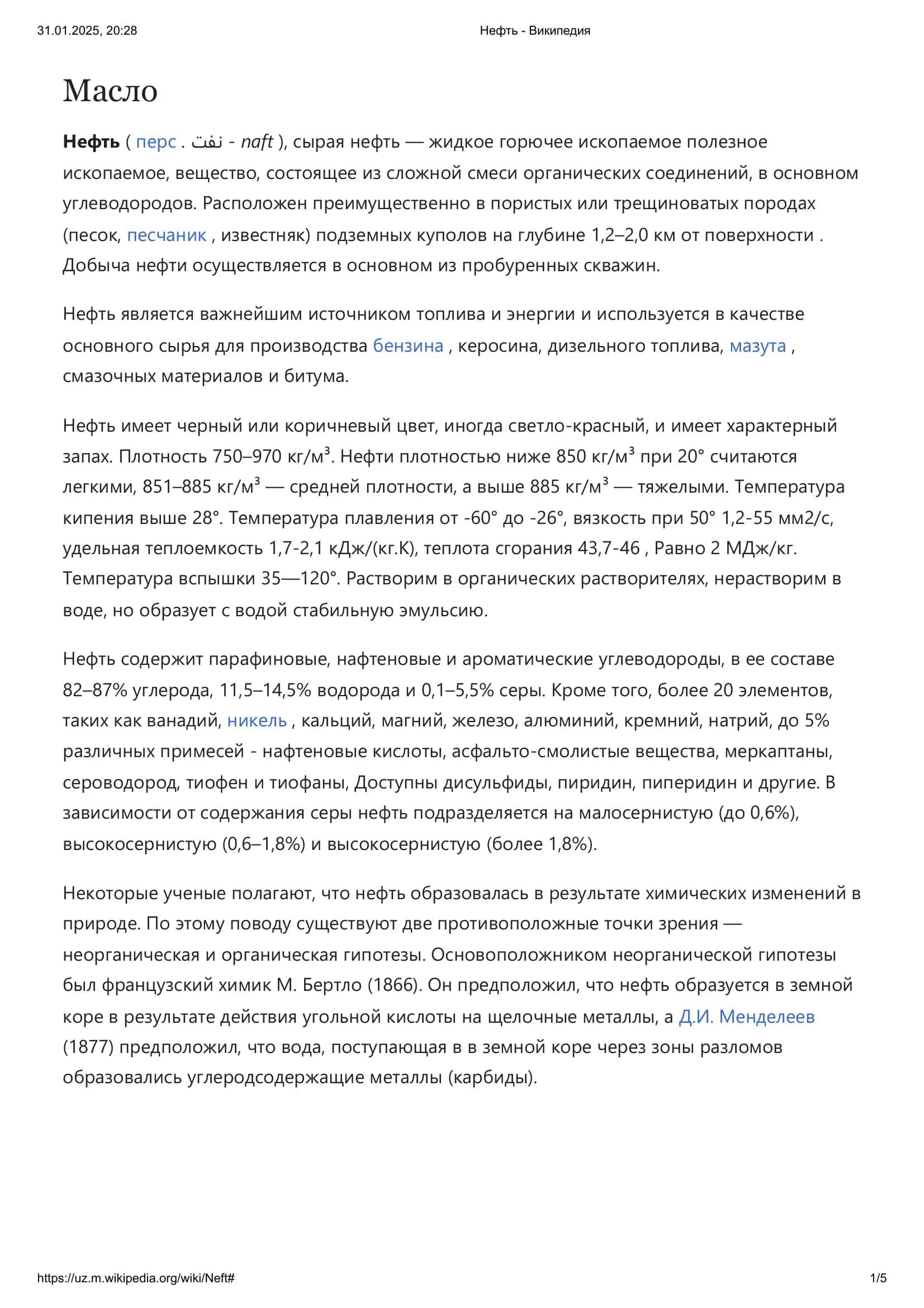 Neft niima
