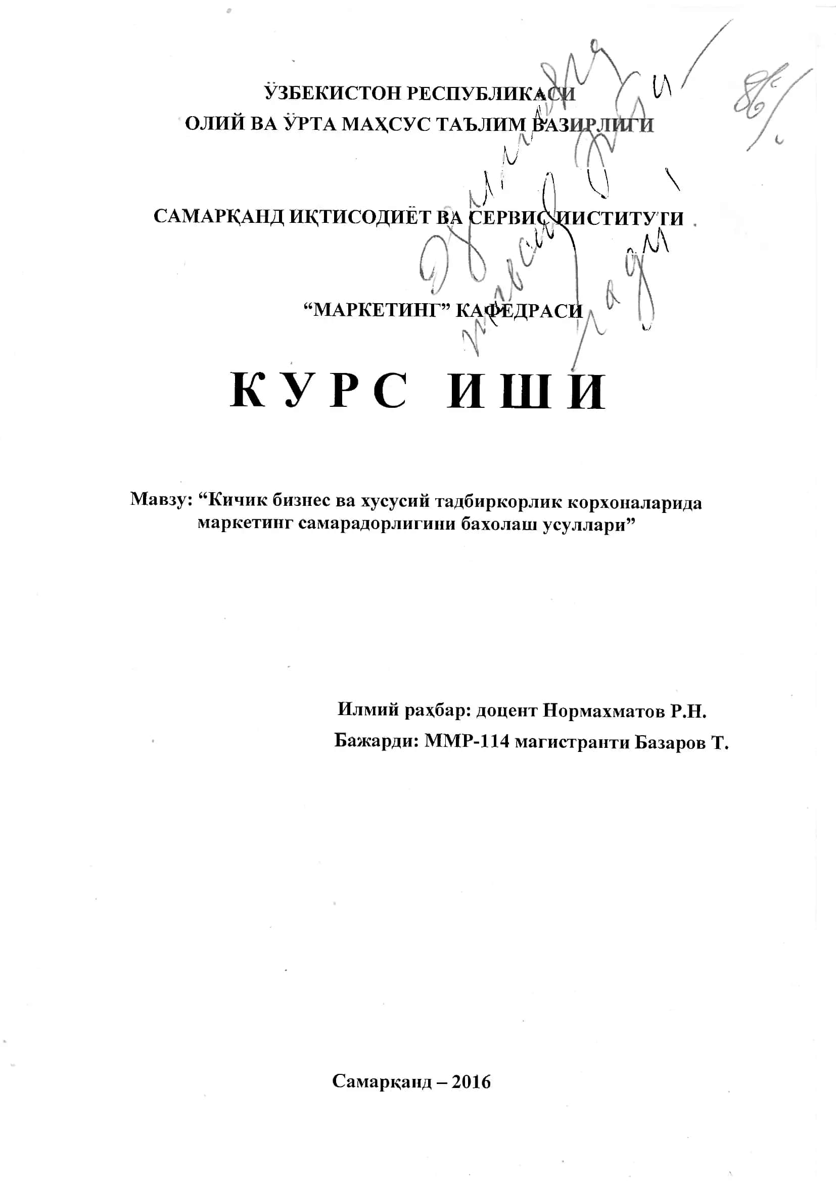 "Кичик бизнес ка хусусий тадбиркорлик корхоналарида маркетинг самарадорлигини бахолаш усуллари"