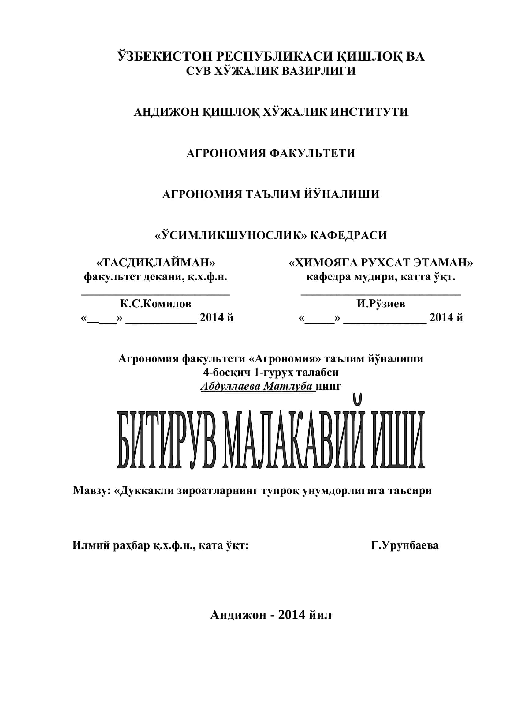Дуккакли зироатларнинг тупроқ унумдорлигига таъсир