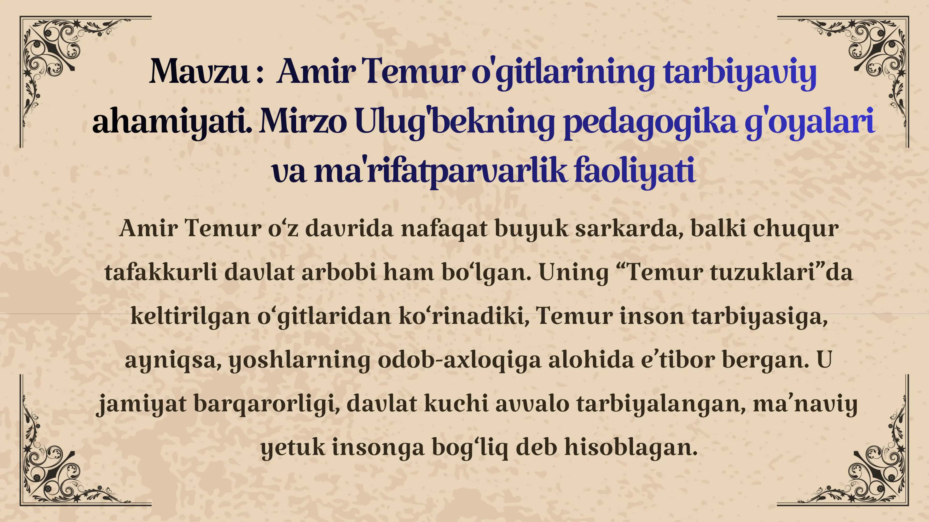 Amir Temur o'gitlarining tarbiyaviy ahamiyati. Mirzo Ulug'bekning pedagogika g'oyalari va ma'rifatparvarlik faoliyati