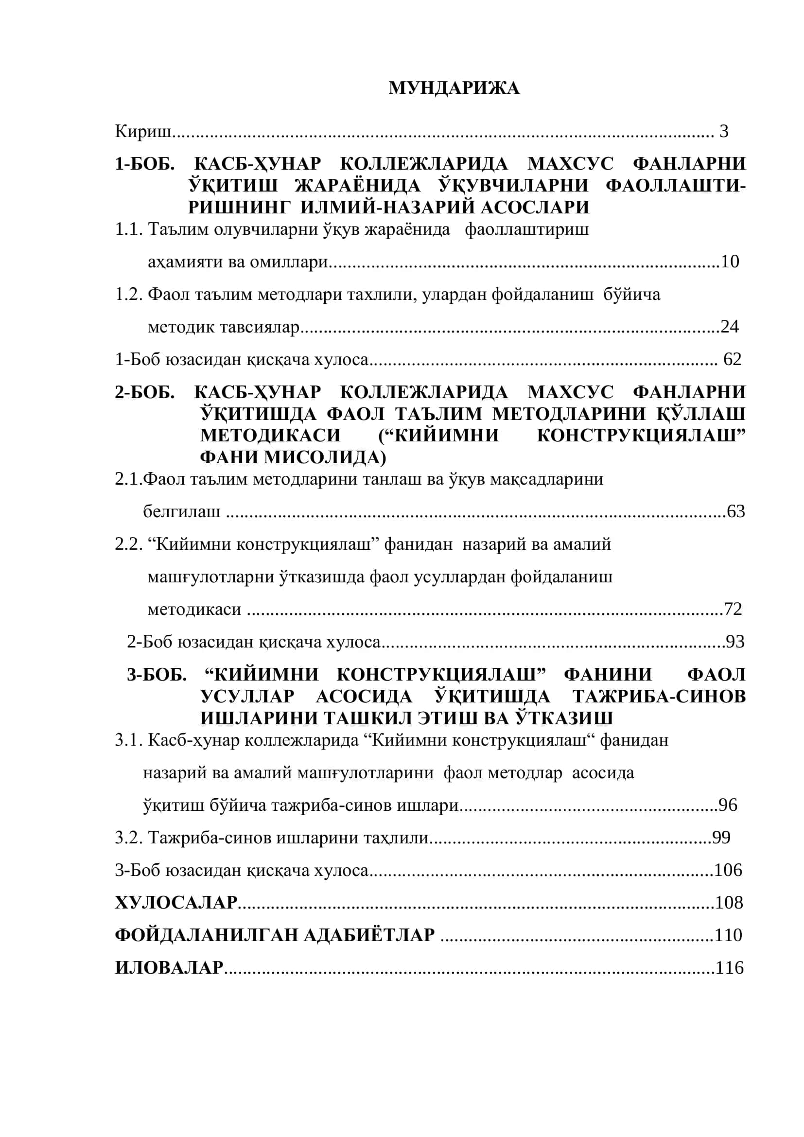 КАСБ-ҲУНАР КОЛЛЕЖЛАРИДА МАХСУС ФАНЛАРНИ