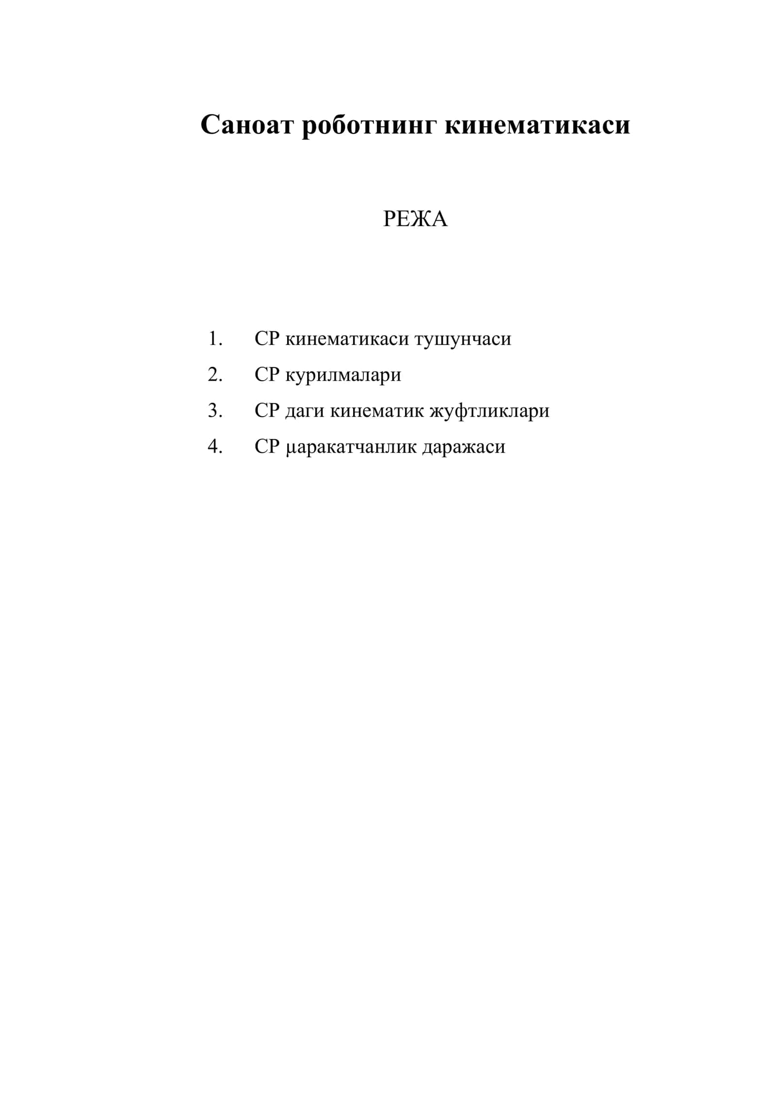 Саноат роботнинг кинематикаси