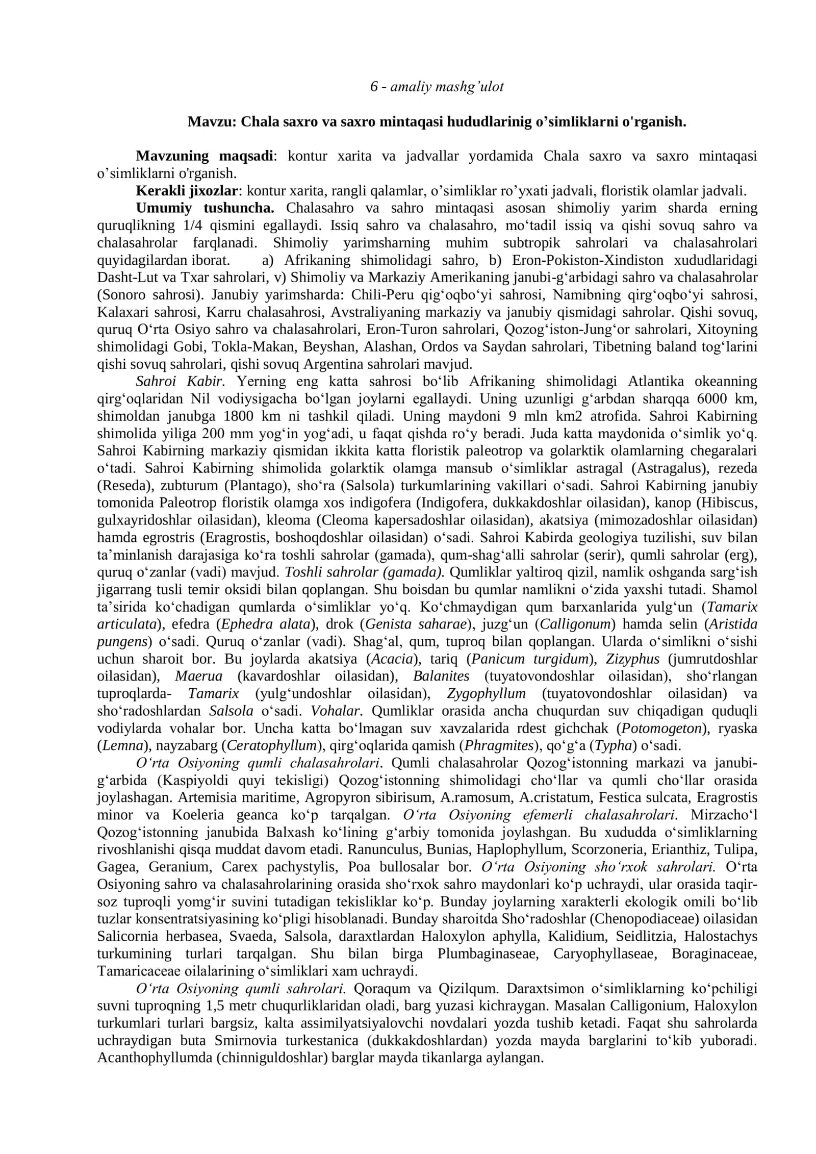 Chala saxro va saxro mintaqasi hududlarinig o’simliklarni o'rganish