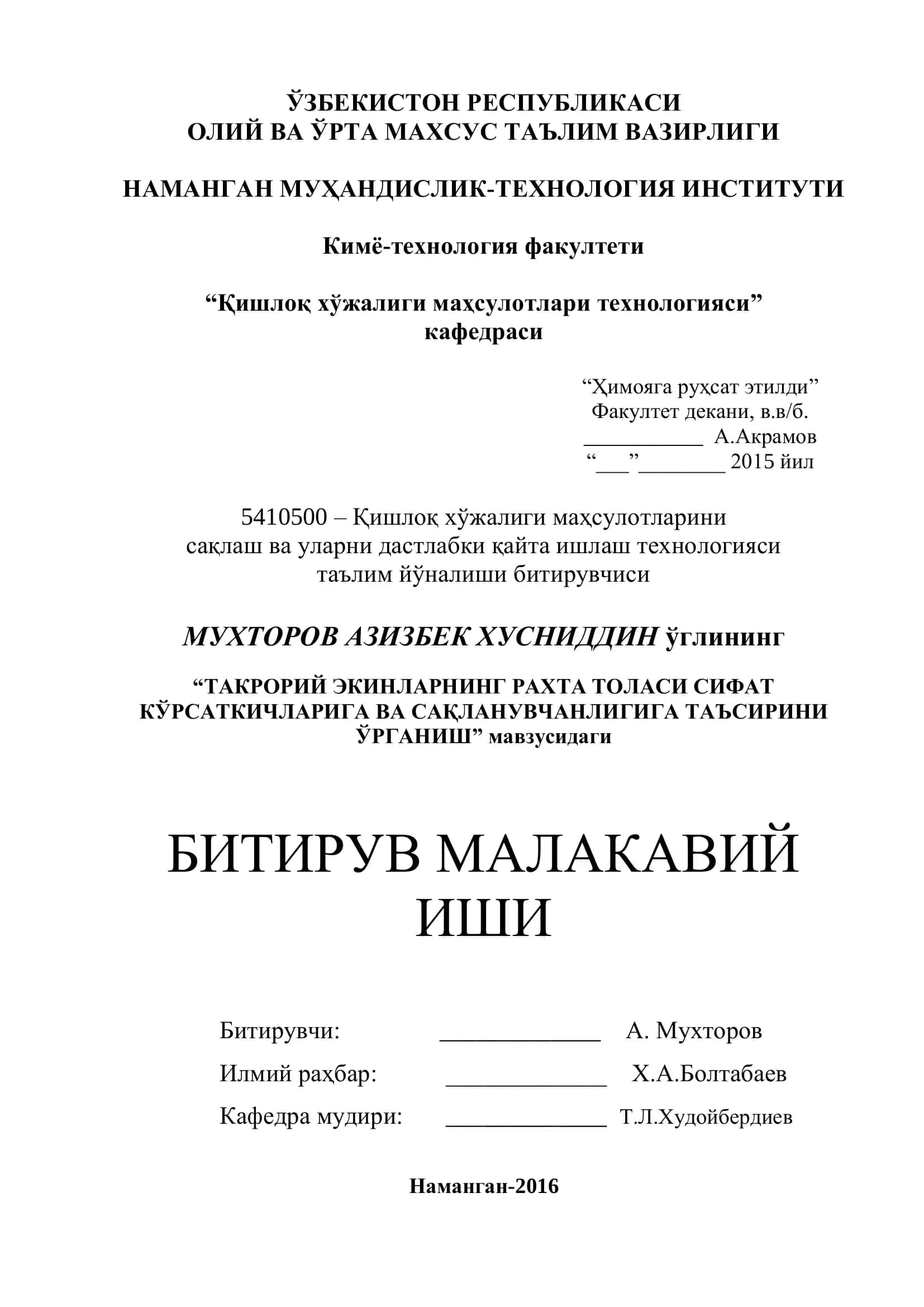 ТАКРОРИЙ ЭКИНЛАРНИНГ РАХТА ТОЛАСИ СИФАТ КЎРСАТКИЧЛАРИГА ВА САҚЛАНУВЧАНЛИГИГА ТАЪСИРИНИ ЎРГАНИШ