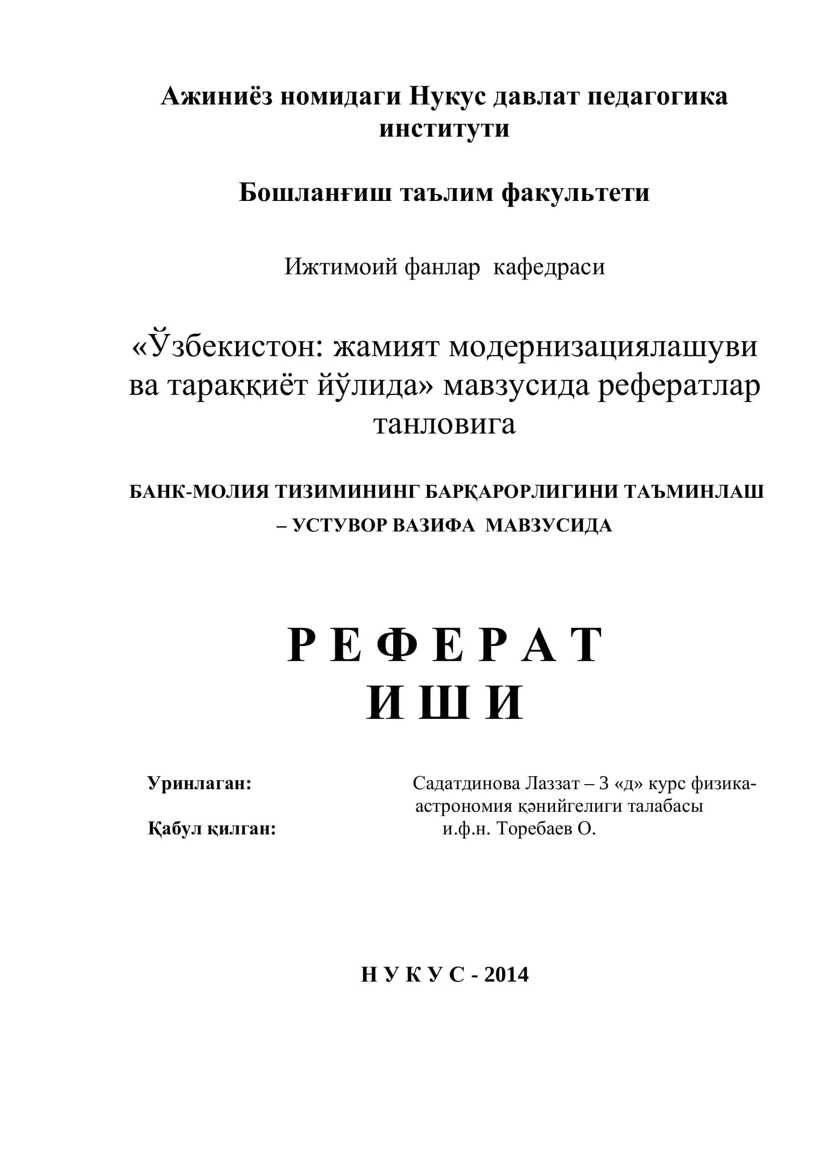 "БАНК-МОЛИЯ ТИЗИМИНИНГ БАРҚАРОРЛИГИНИ ТАЪМИНЛАШ – УСТУВОР ВАЗИФА"