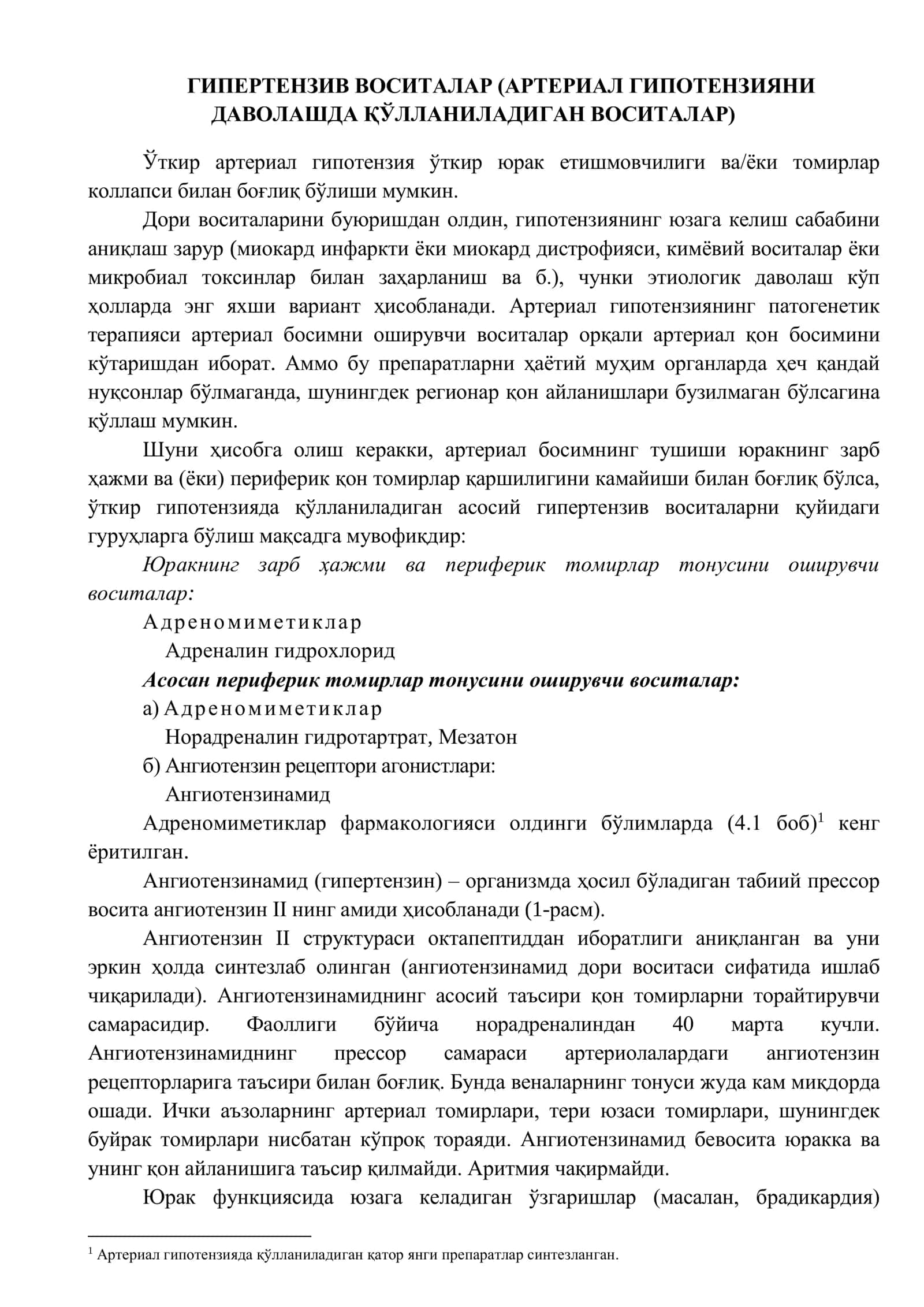 ГИПЕРТЕНЗИВ ВОСИТАЛАР (АРТЕРИАЛ ГИПОТЕНЗИЯНИ ДАВОЛАШДА ҚЎЛЛАНИЛАДИГАН ВОСИТАЛАР)