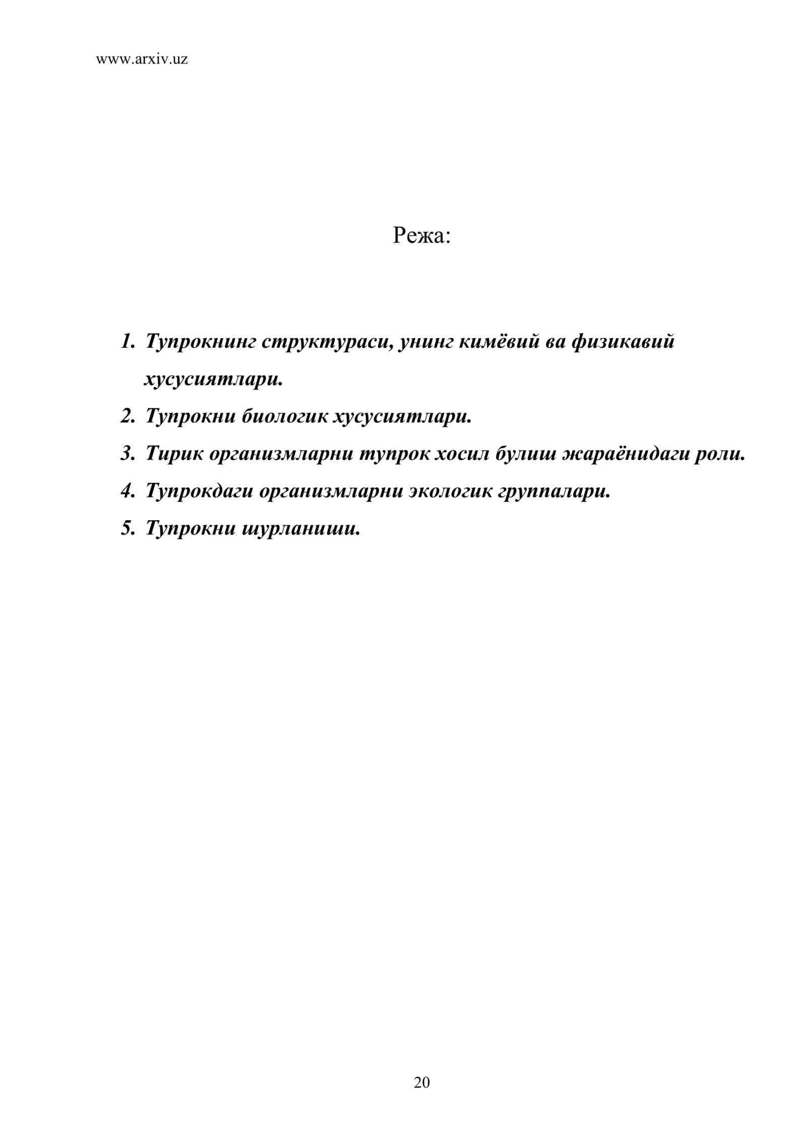 Тупрокнинг структураси, унинг кимёвий ва физикавий хусусиятлари