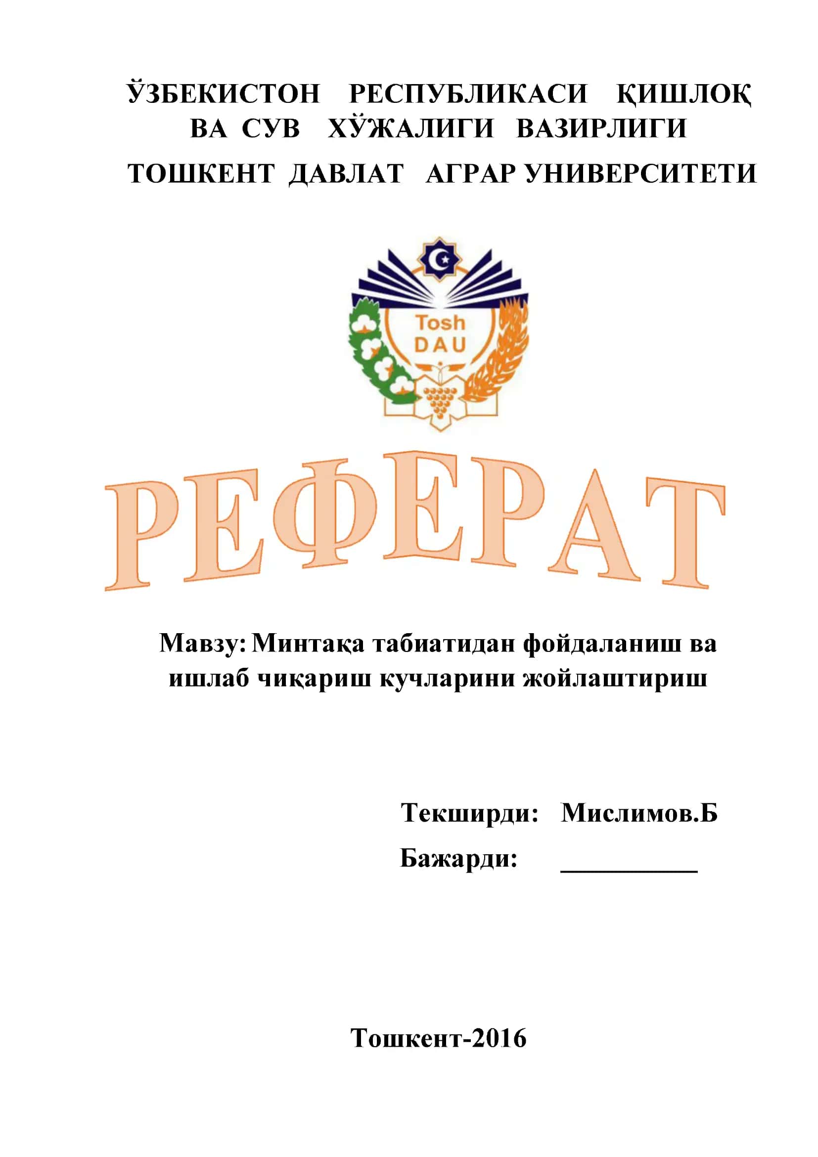 Минтака табиатидан фойдаланиш ва ишлаб чикариш кучларини жойлаштириш