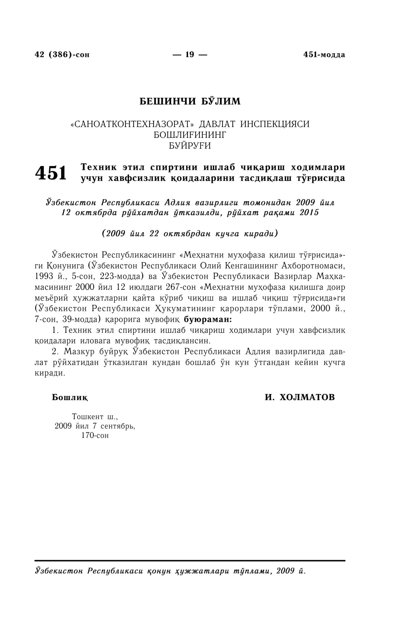TEXNIK ETIL SPIRTI ISHLAB CHIQARISH XODIMLARINING XAVFSIZLIK QOIDALARI