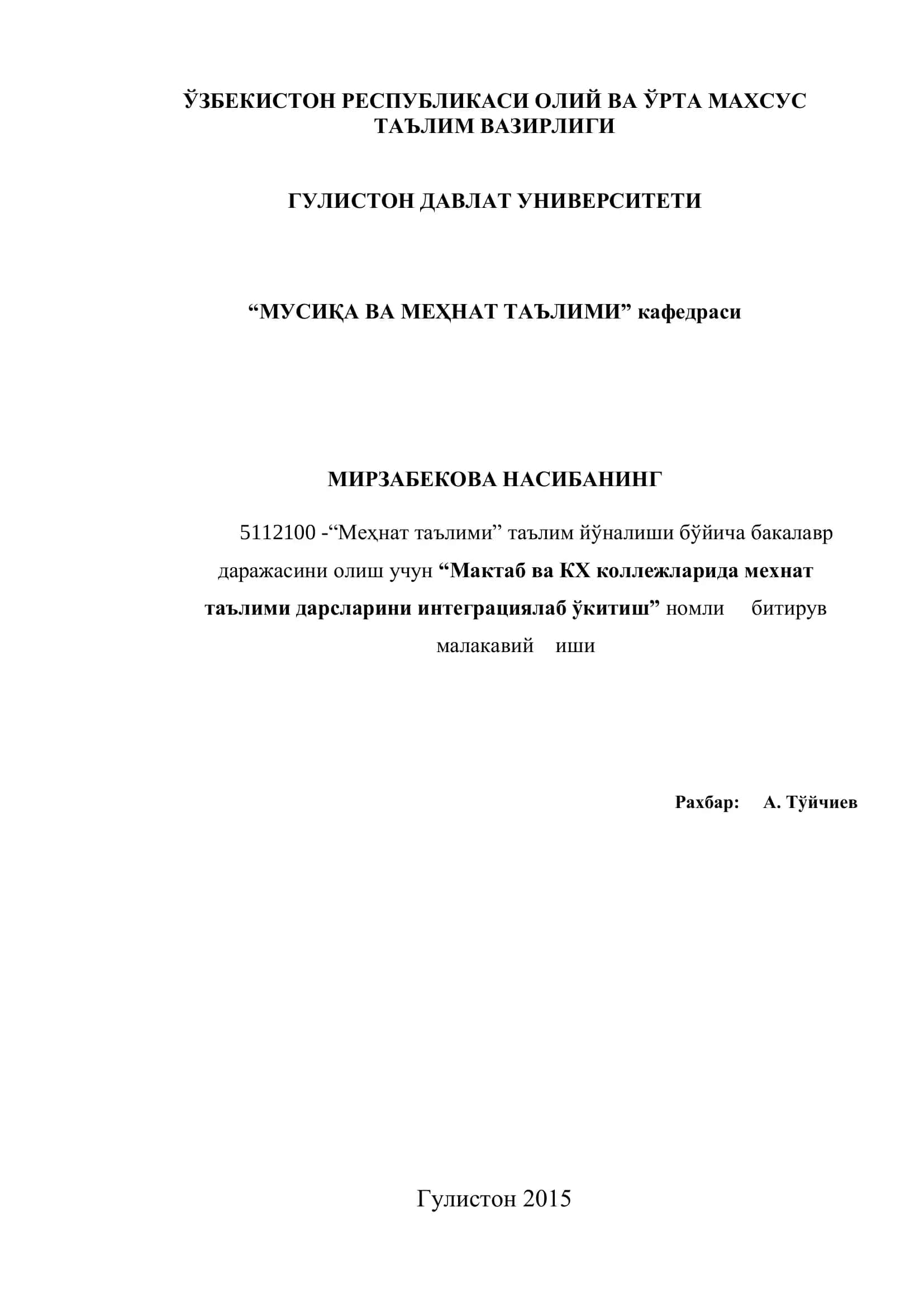 Мактаб ва КХ коллежларида мехнат таълими дарсларини интеграциялаб ўкитиш