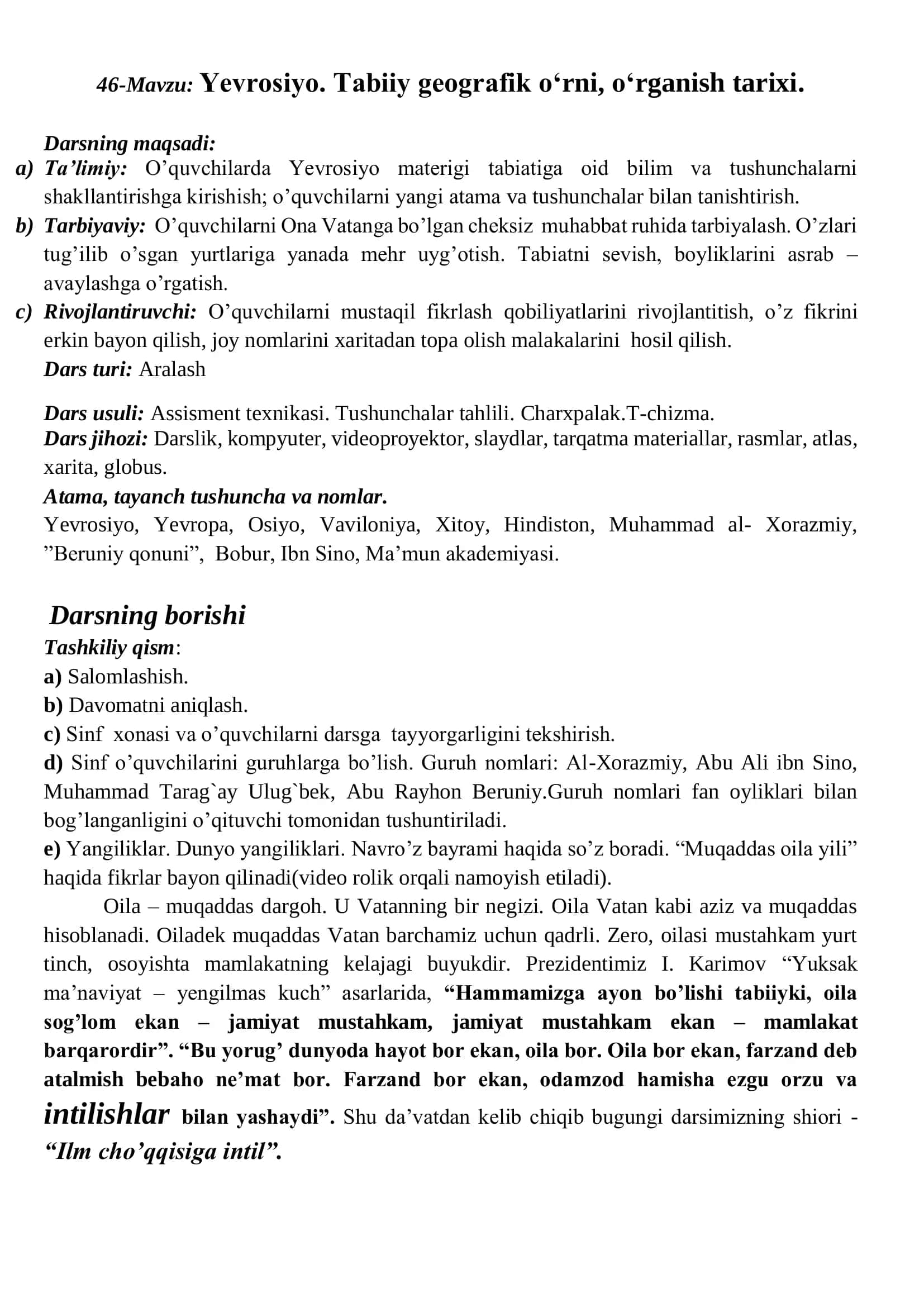 Yevrosiyo. Tabiiy geografik o‘rni, o‘rganish tarixi