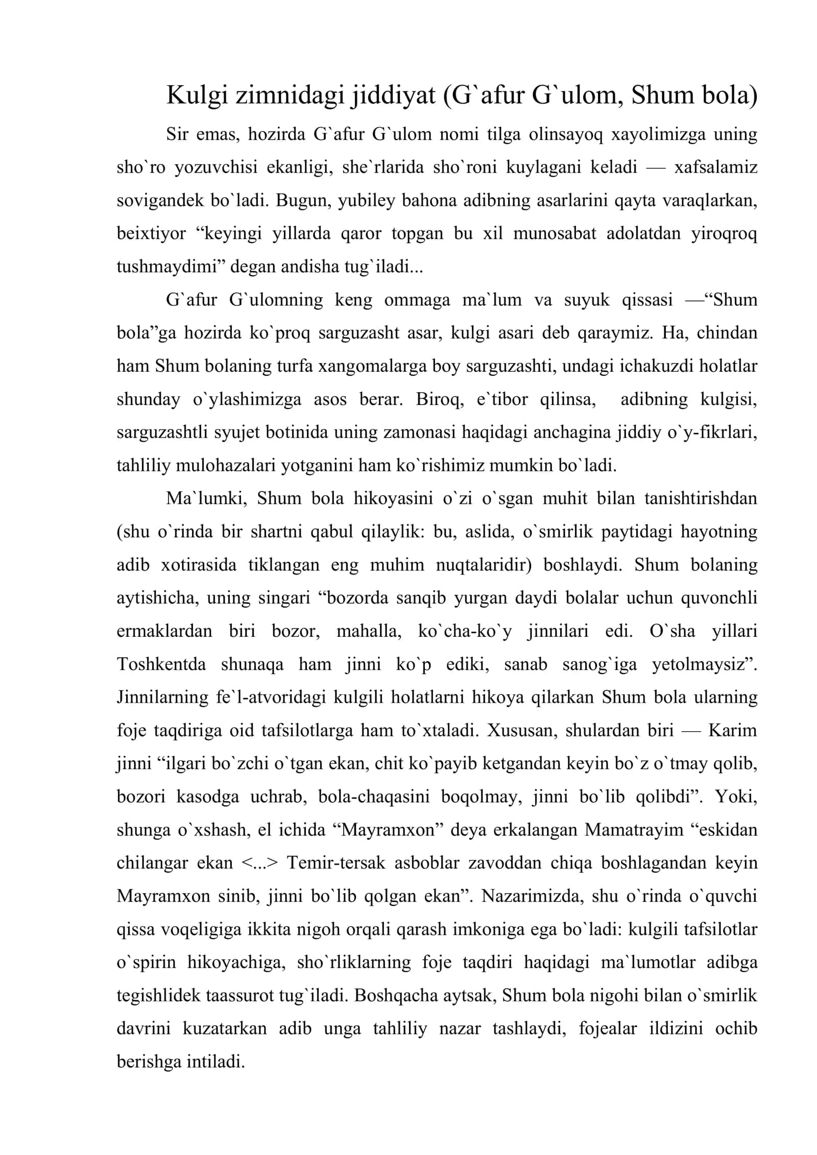 Kulgi zimnidagi jiddiyat (G`afur G`ulom, Shum bola)