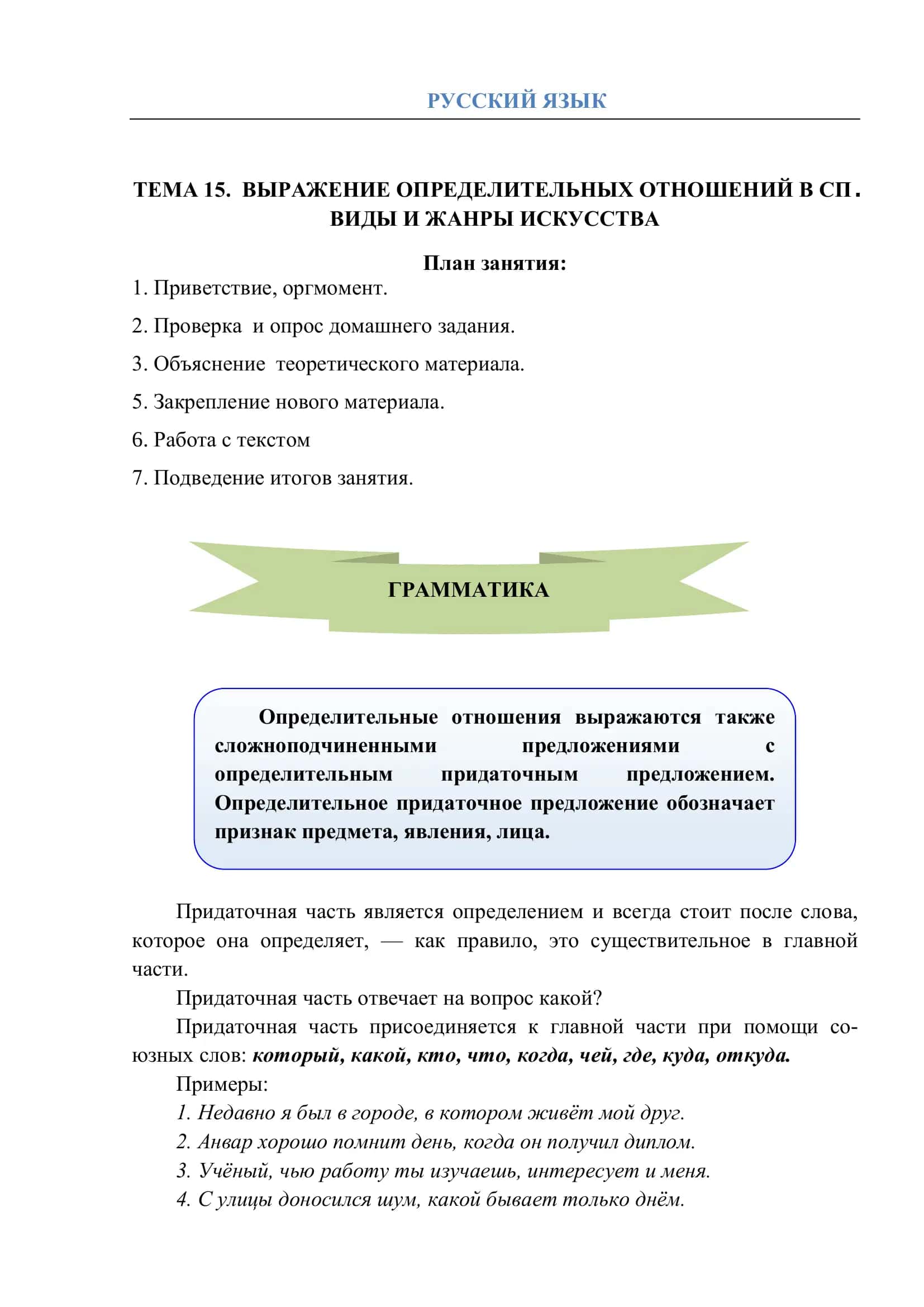 ВИДЫ И ЖАНРЫ ИСКУССТВА