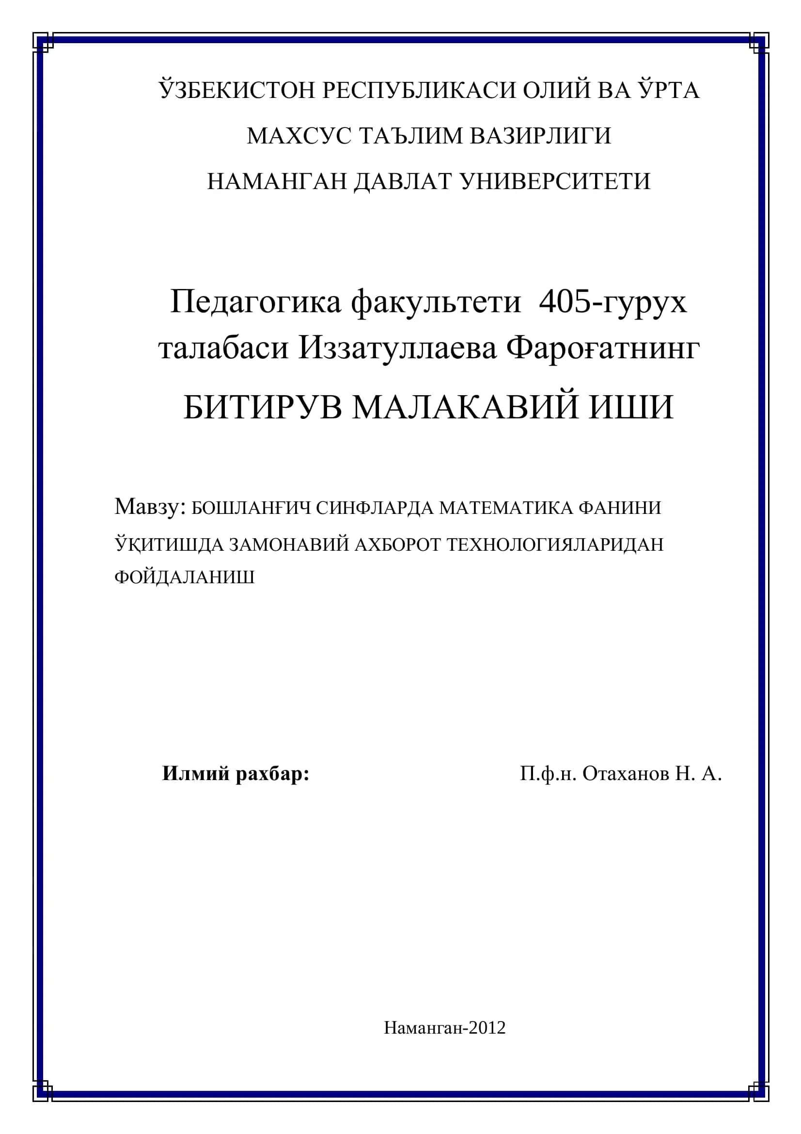 БОШЛАНҒИЧ СИНФЛАРДА МАТЕМАТИКА ФАНИНИ ЎҚИТИШДА ЗАМОНАВИЙ АХБОРОТ ТЕХНОЛОГИЯЛАРИДАН ФОЙДАЛАНИШ