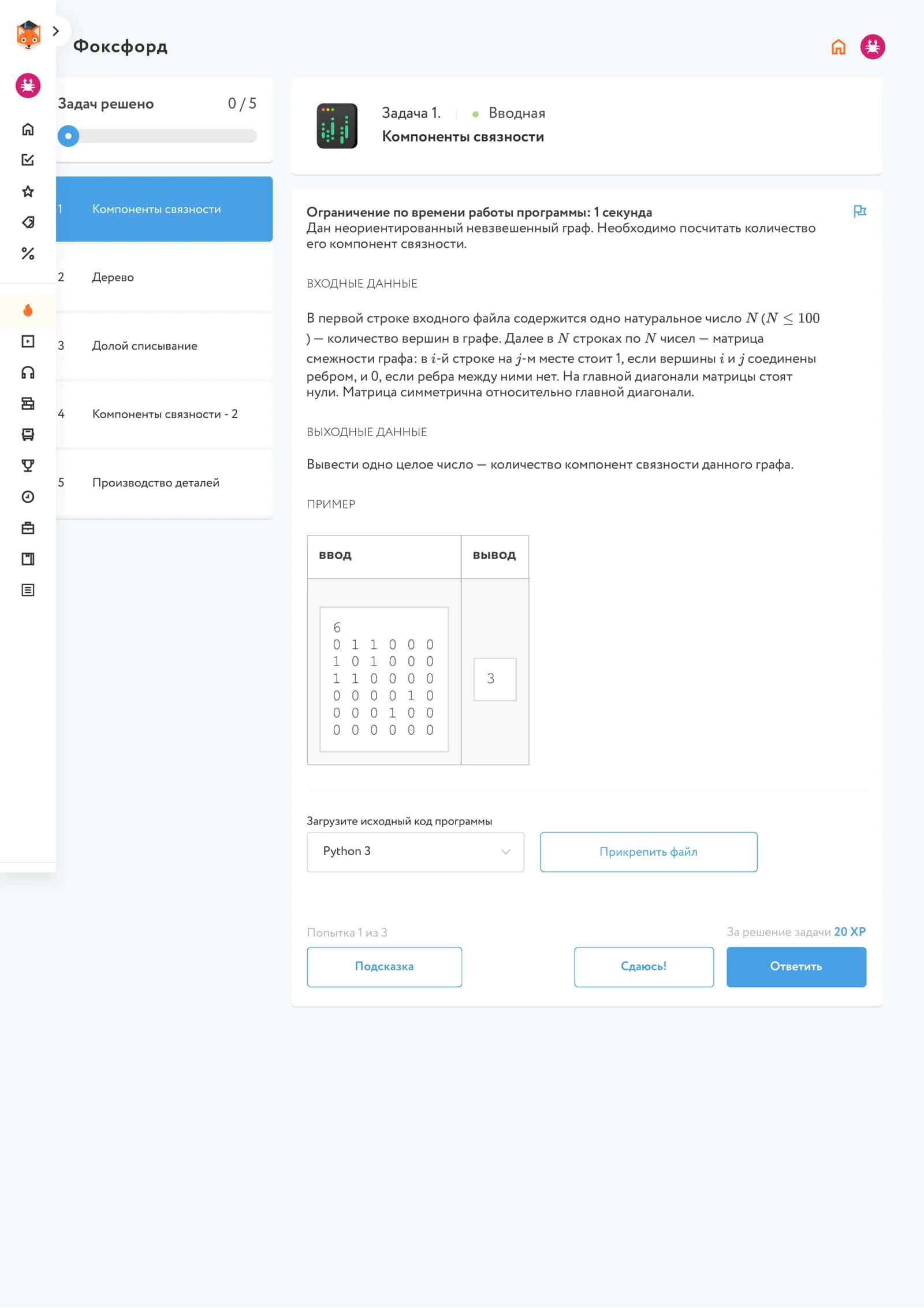 Компоненты связности