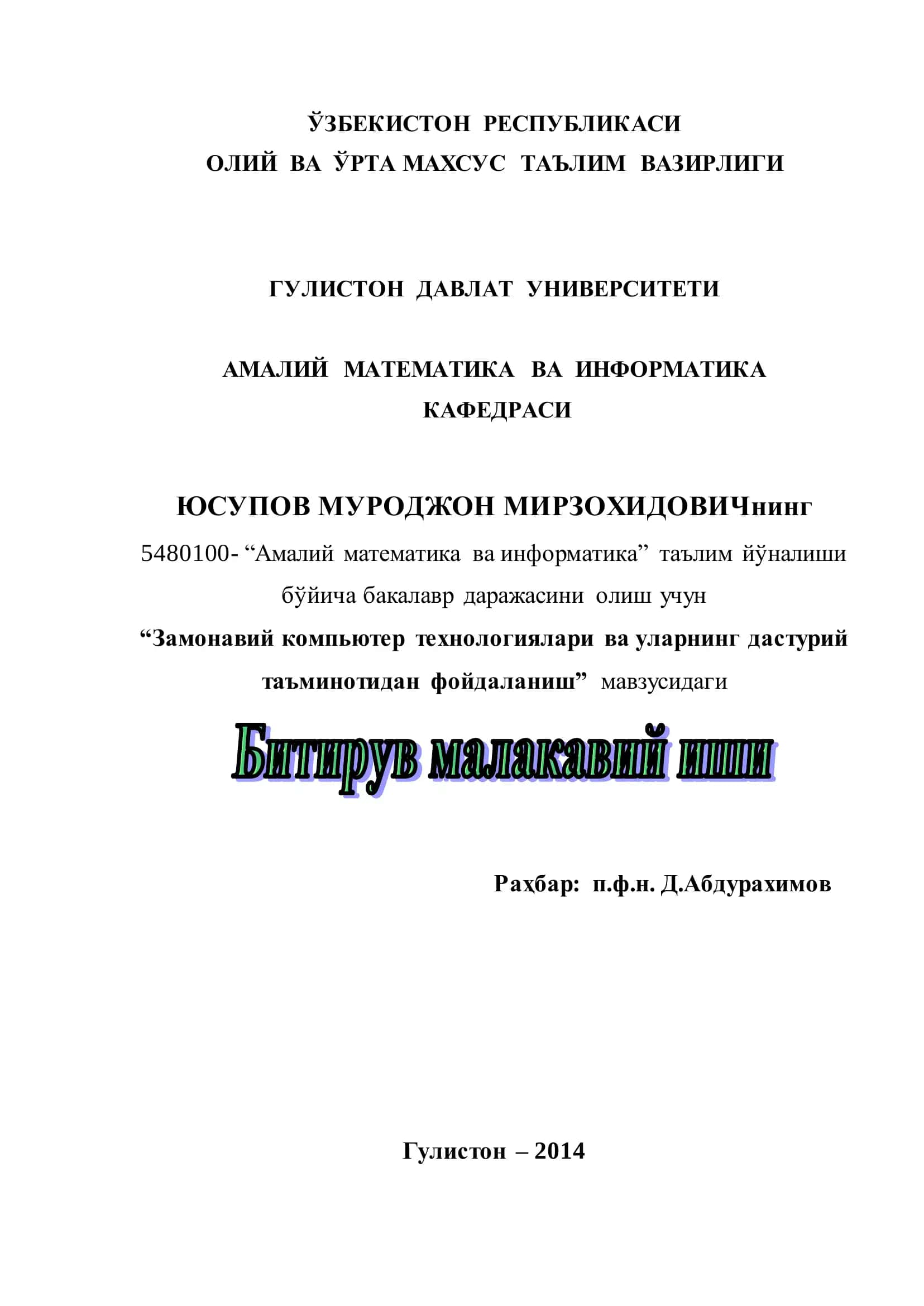 Замонавий компьютер технологиялари ва уларнинг дастурий таъминоти