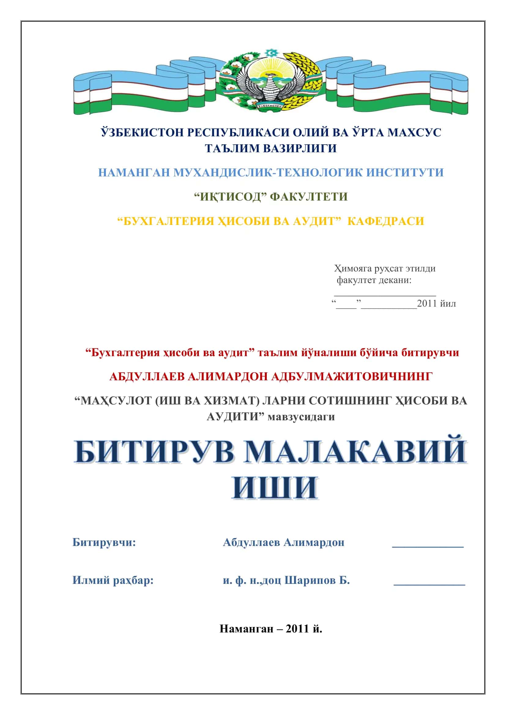 МАҲСУЛОТ (ИШ ВА ХИЗМАТ) ЛАРНИ СОТИШНИНГ ҲИСОБИ ВА АУДИТИ