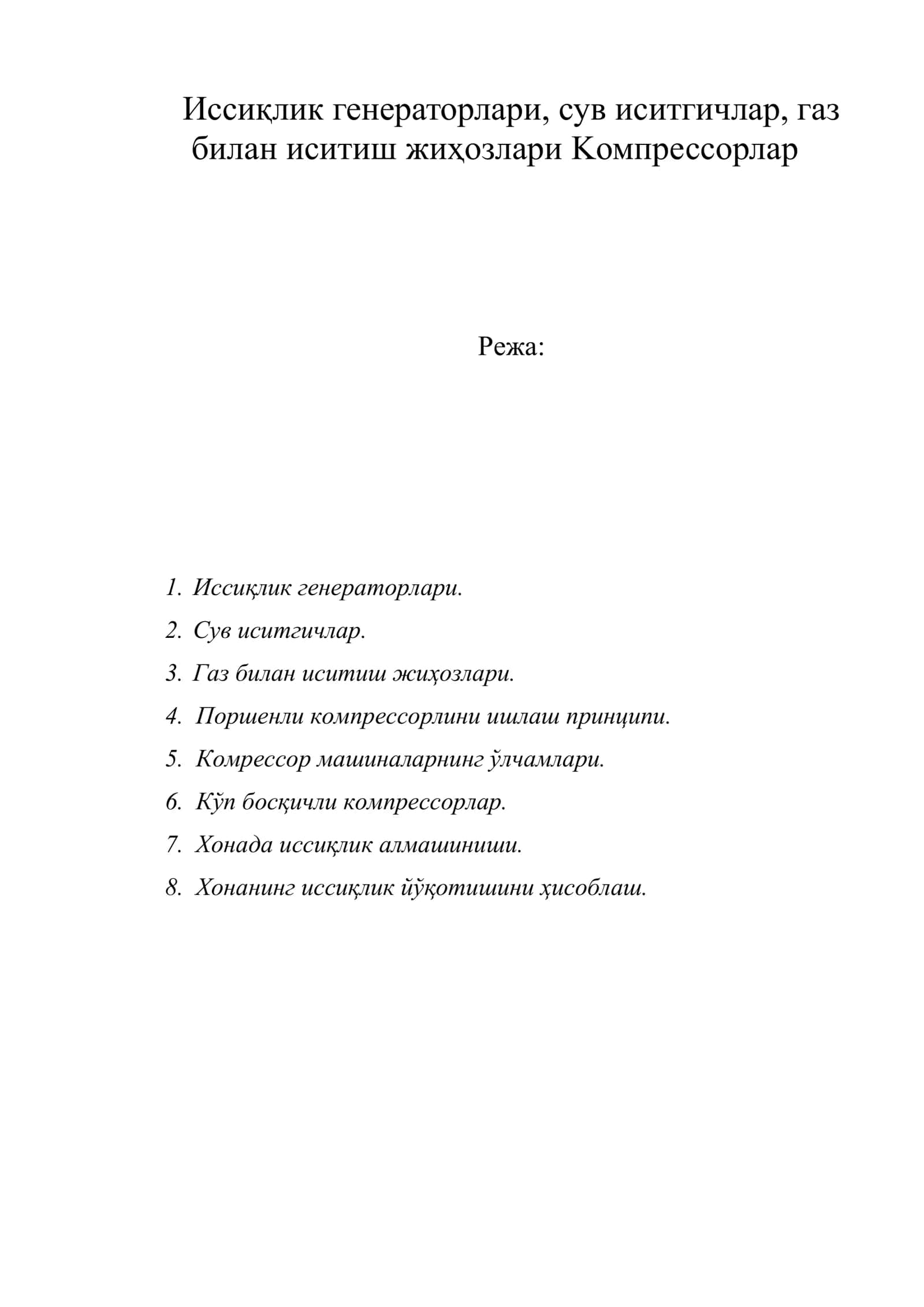 Иссиқлик генераторлари, сув иситгичлар, газ билан иситиш жиҳозлари Kомпрессорлар