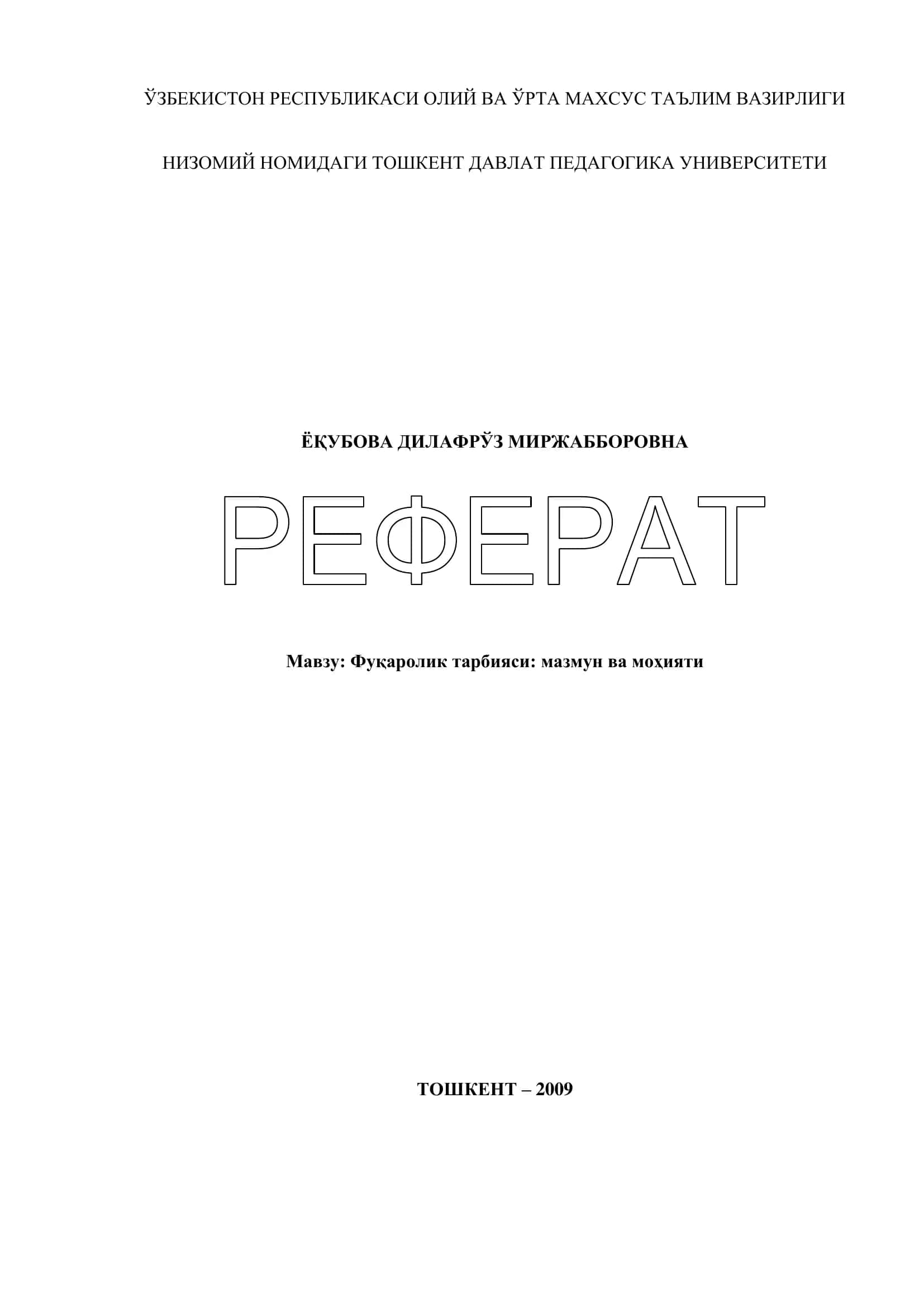 Фуқаролик тарбияси: мазмун ва моҳияти