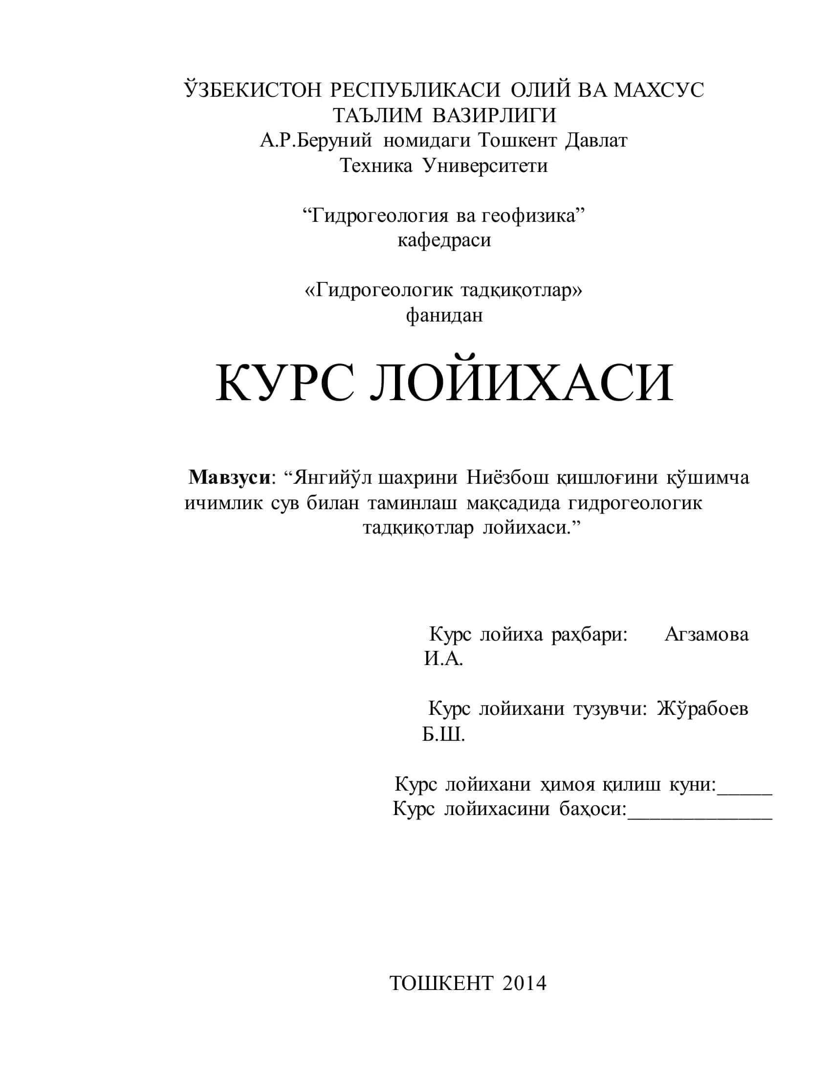Ғазалкент шахрини ичимлик суви манбалари
