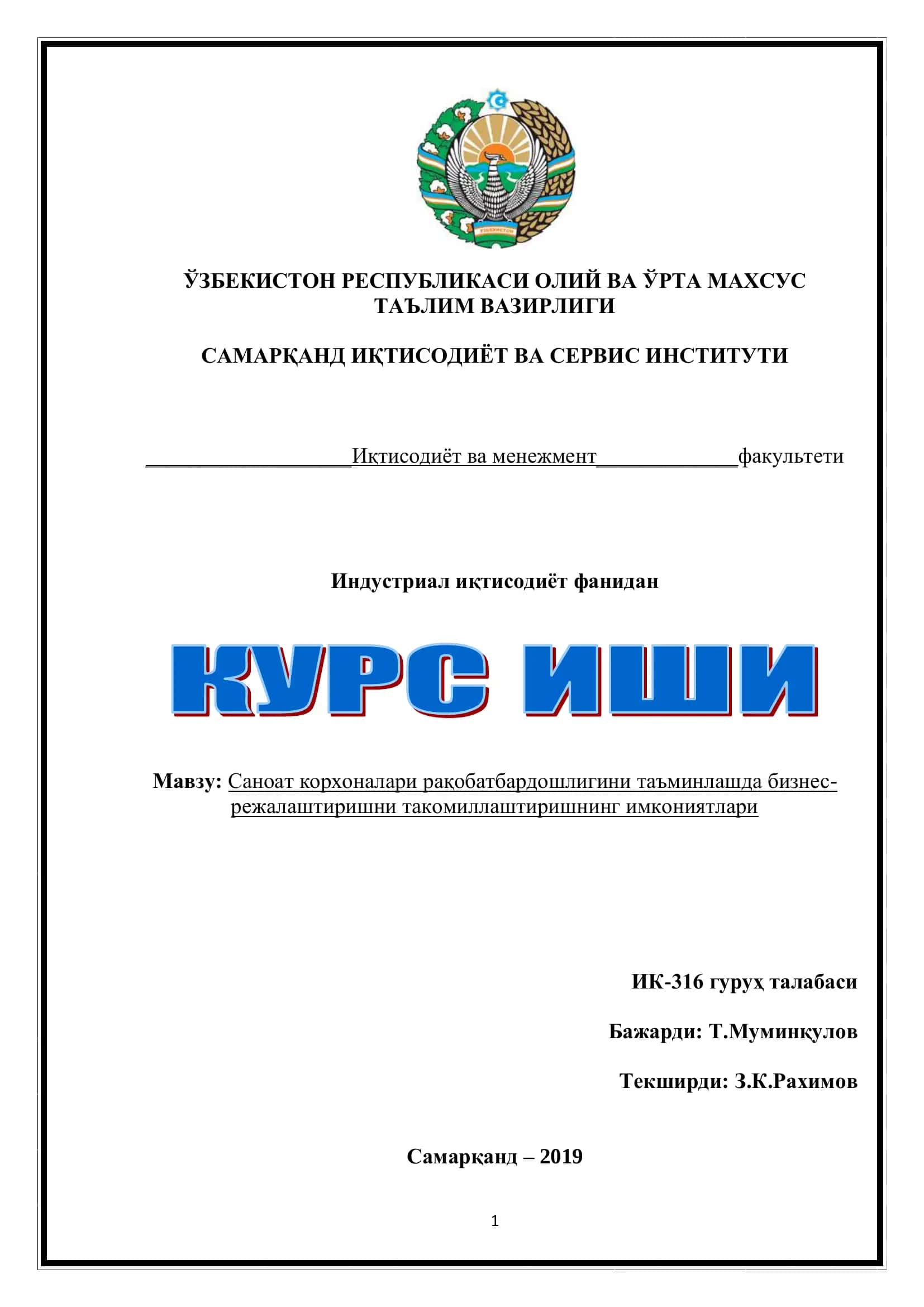 Саноат корхоналари рақобатбардошлигини таъминлашда бизнес-режалаштиришни такомиллаштиришнинг имкониятлари