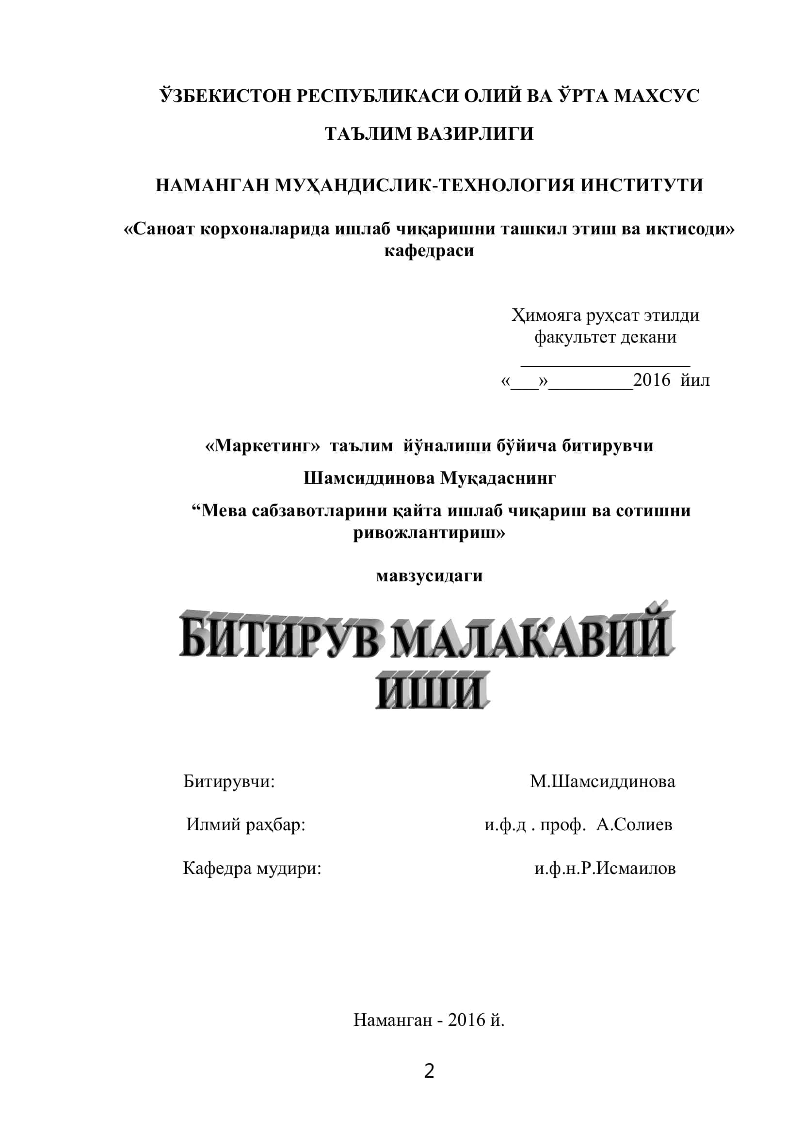 Мева сабзавотларини қайта ишлаб чиқариш ва сотишни ривожлантириш