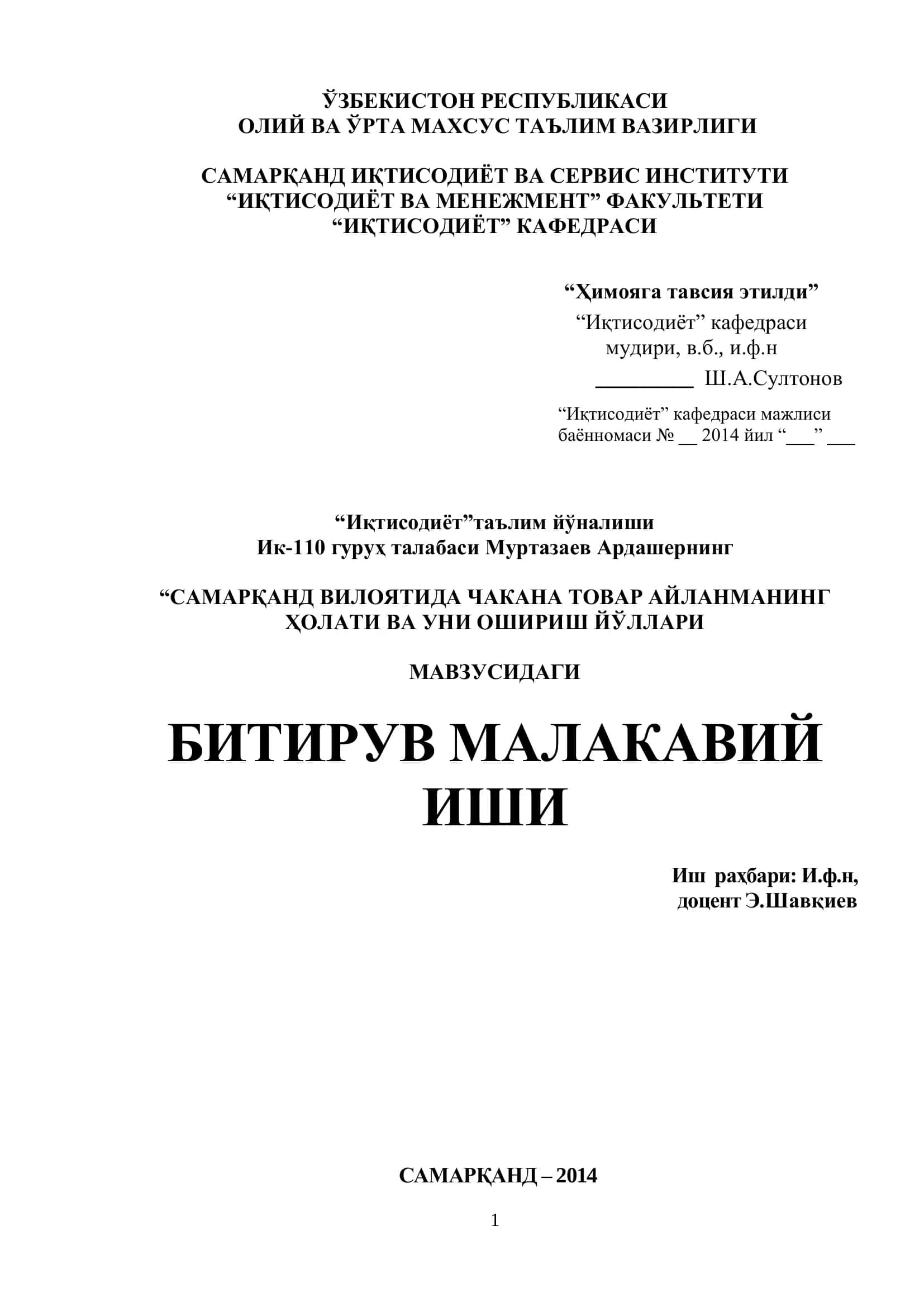 МАВЗУСИДАГИ БИТИРУВ МАЛАКАВИЙ ИШИ