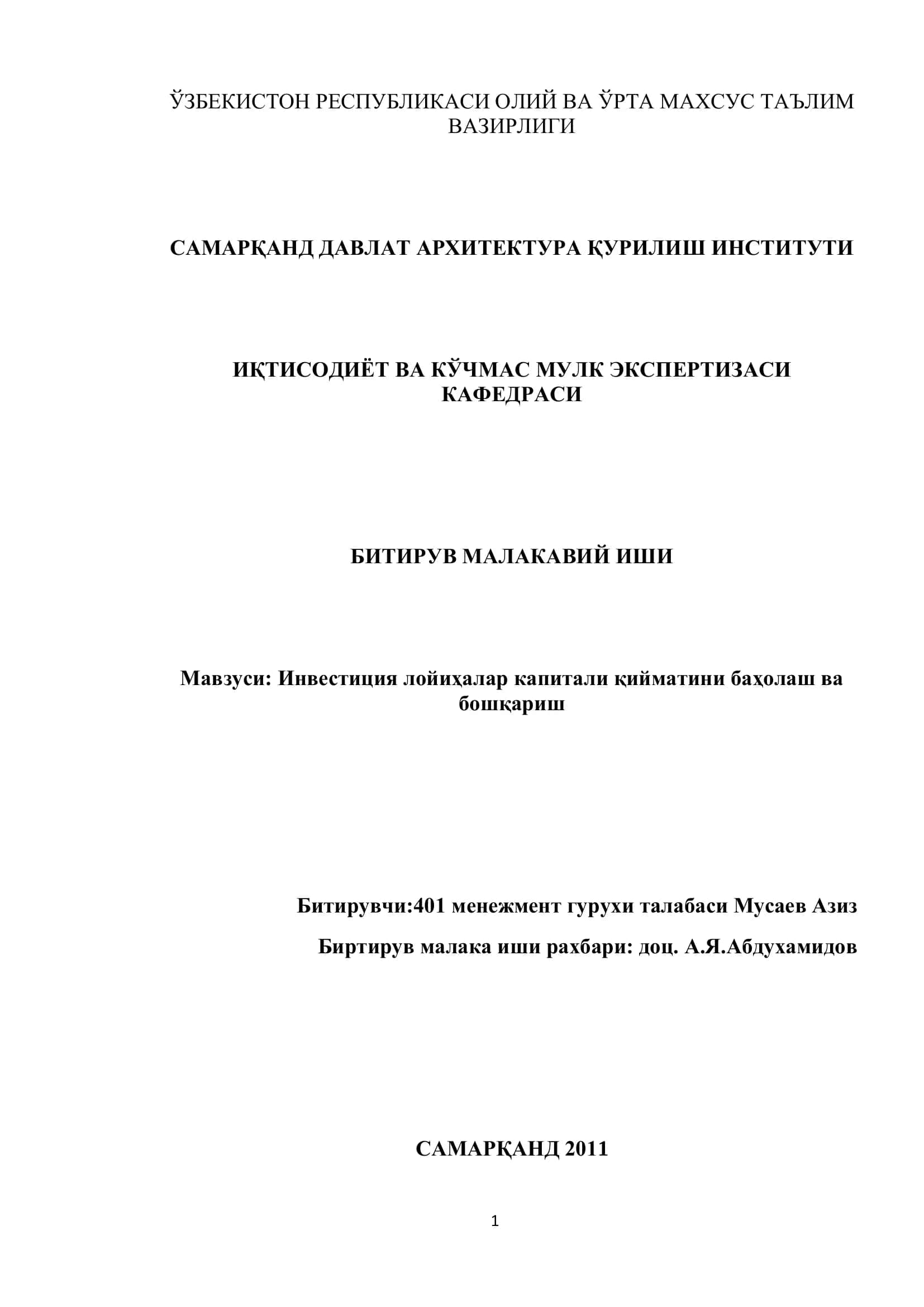 Инвестиция лойиҳалар капитали қийматини баҳолаш ва бошқариш