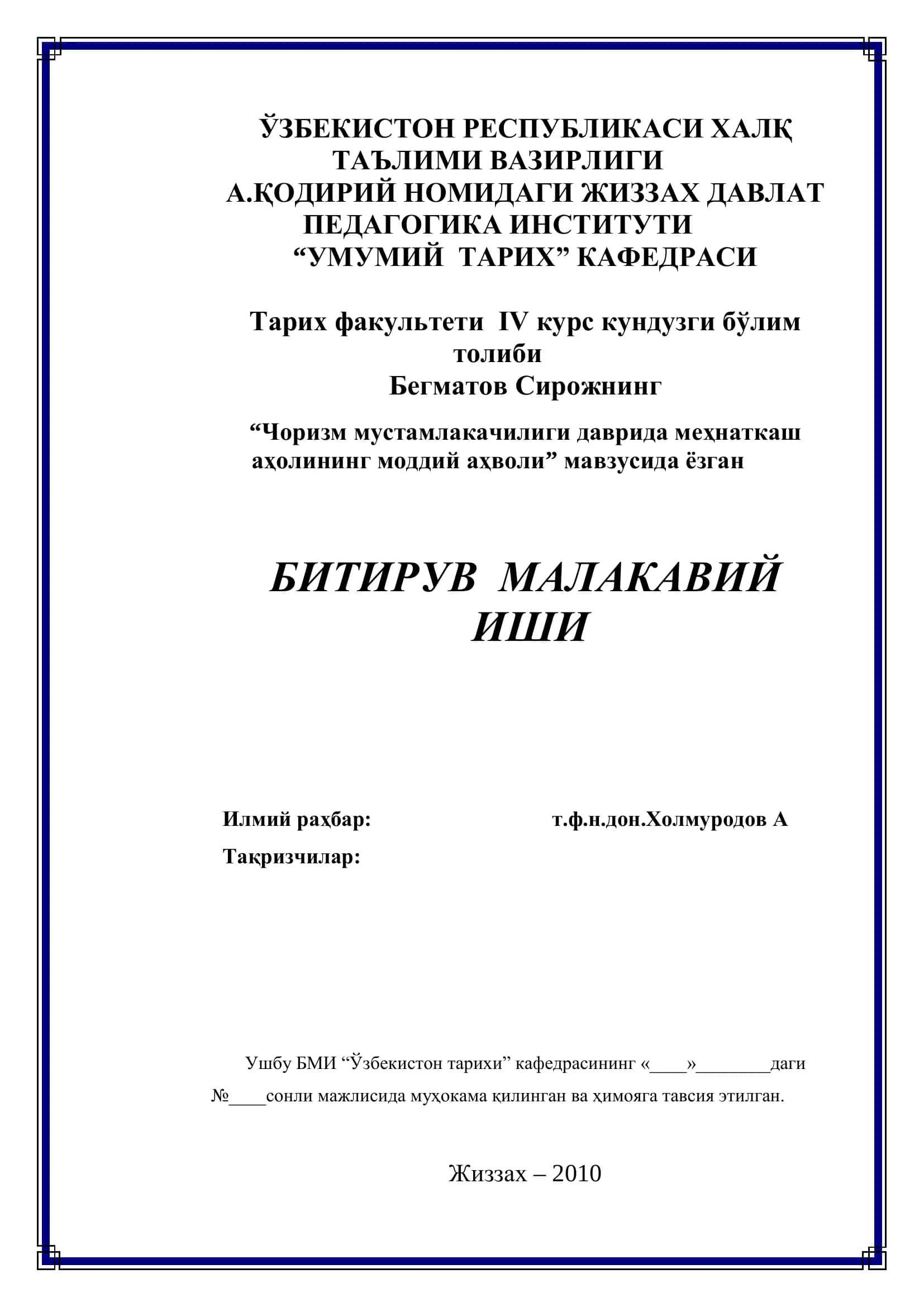 Чоризм мустамлакачилиги даврида меҳнаткаш аҳолининг моддий аҳволи