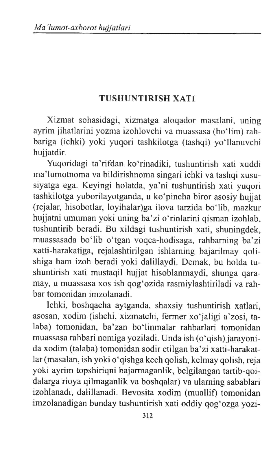 Barcha turdagi tushuntirish xati yozish qoidalari va namunalari to'liq