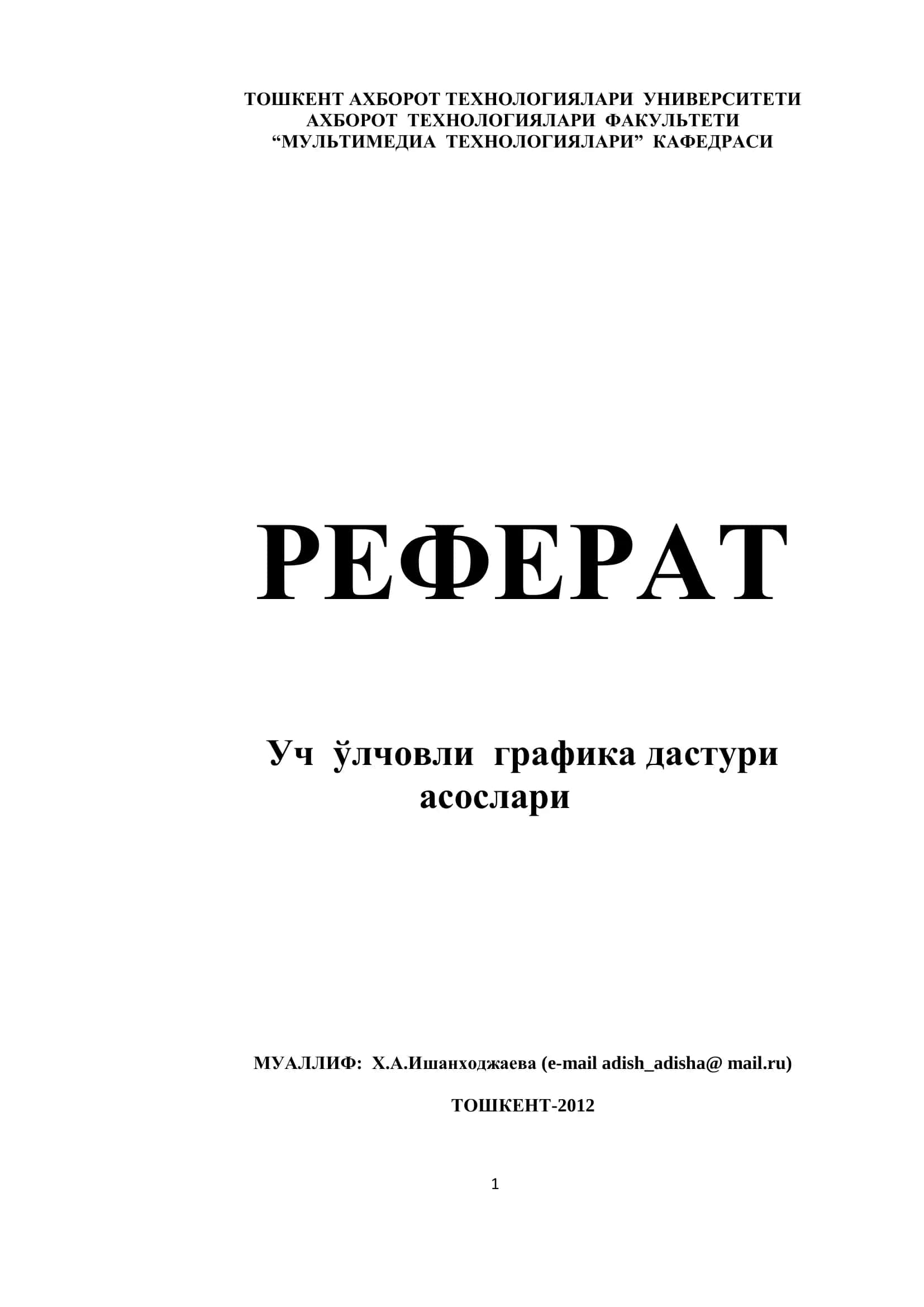 УЧ ЎЛЧОВЛИ ГРАФИКА ДАСТУРИ АСОСЛАРИ