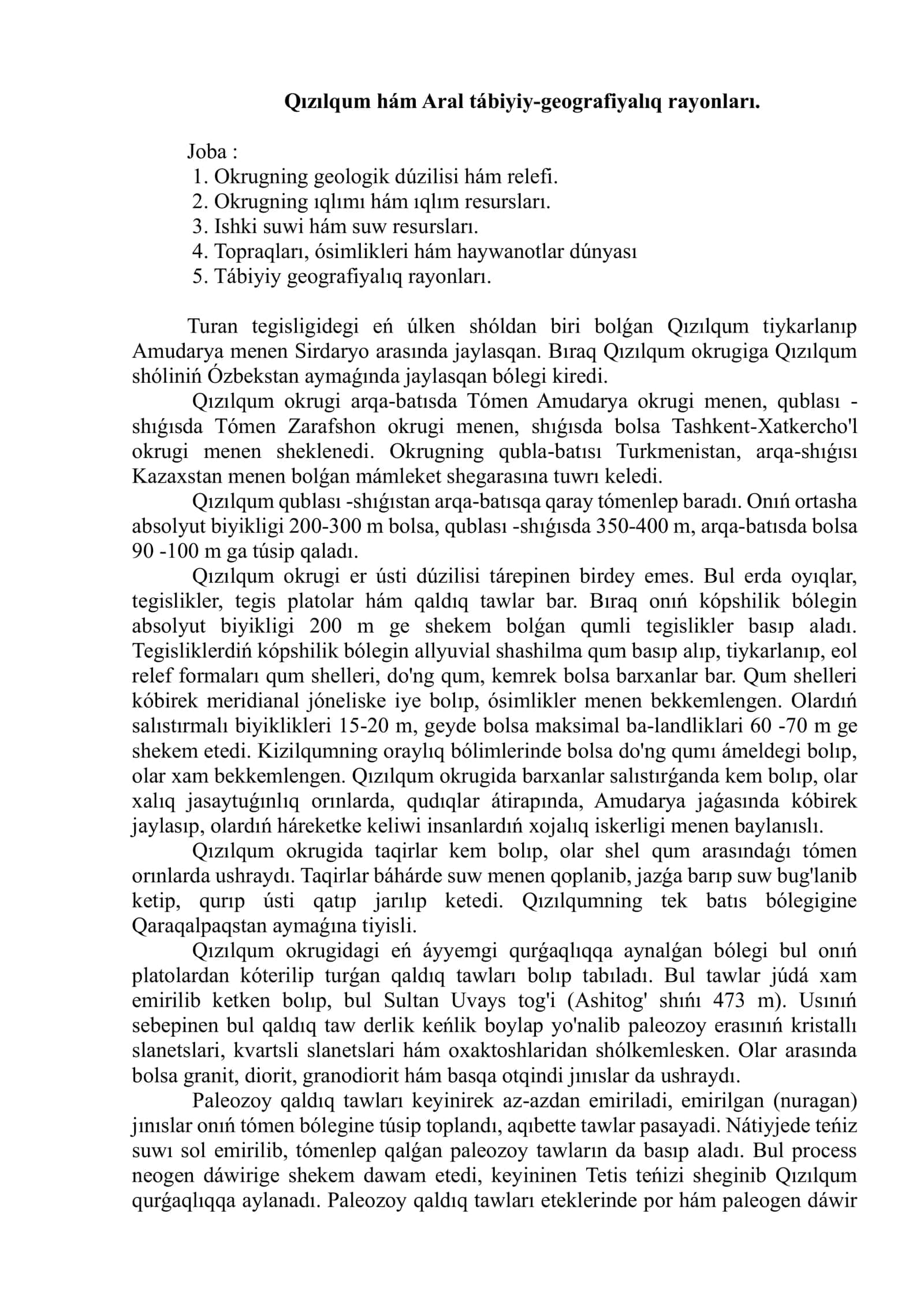 Qızılqum hám Aral tábiyiy-geografiyalıq rayonları