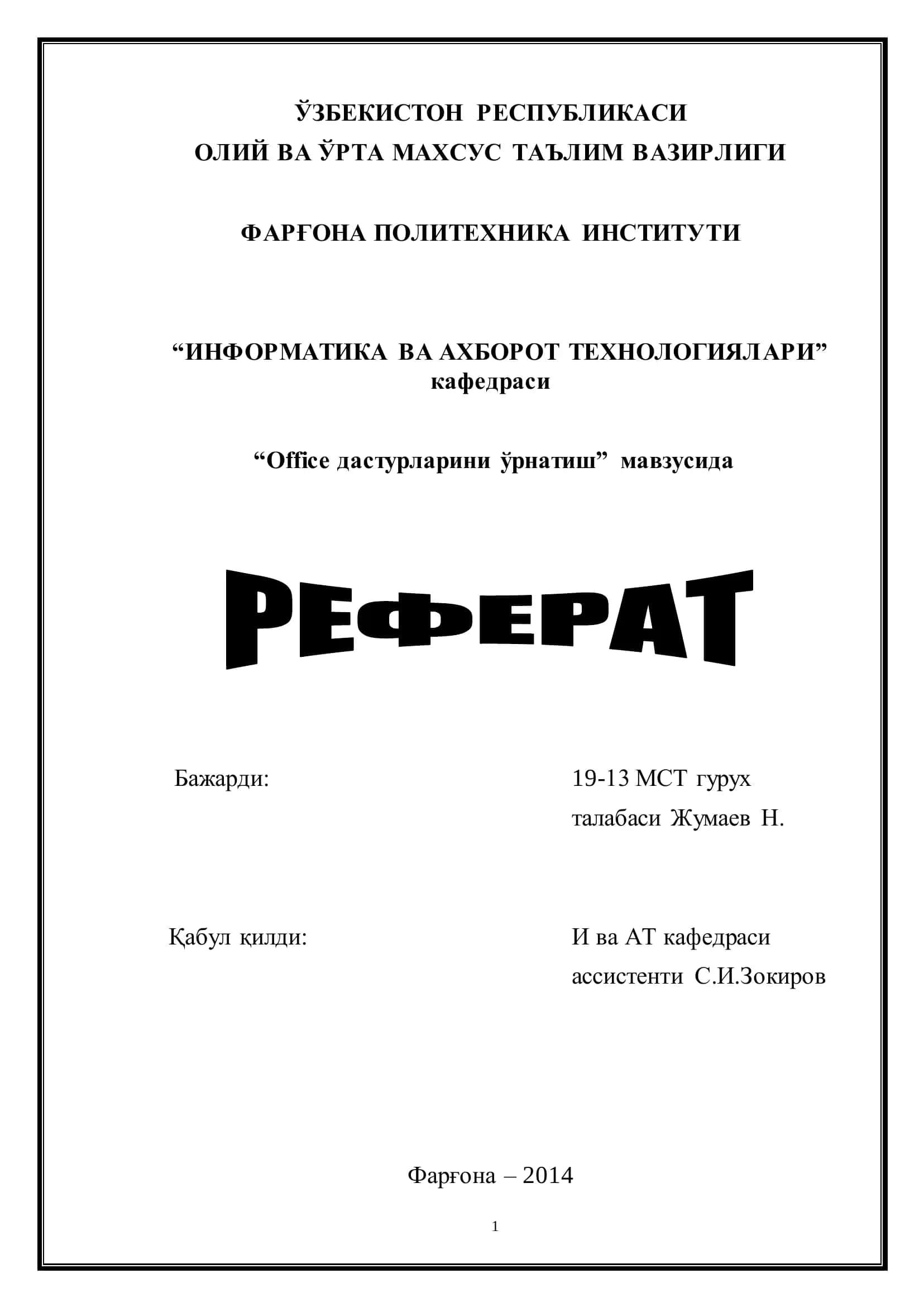 Office дастурларини ўрнатиш
