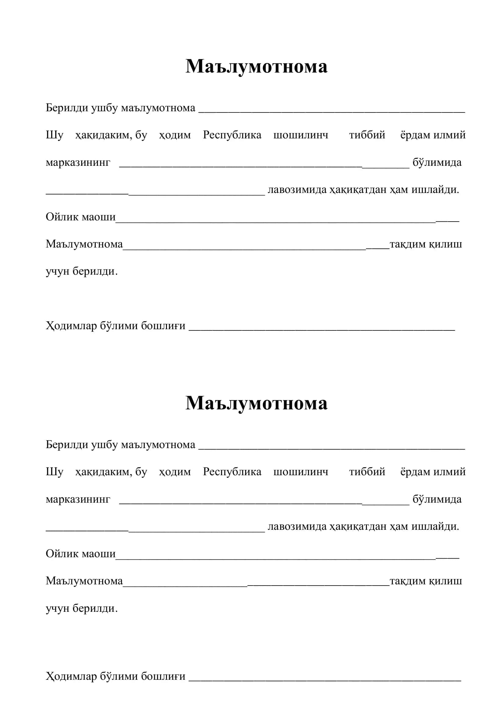 Malumotnoma-ishlashligi-haqida