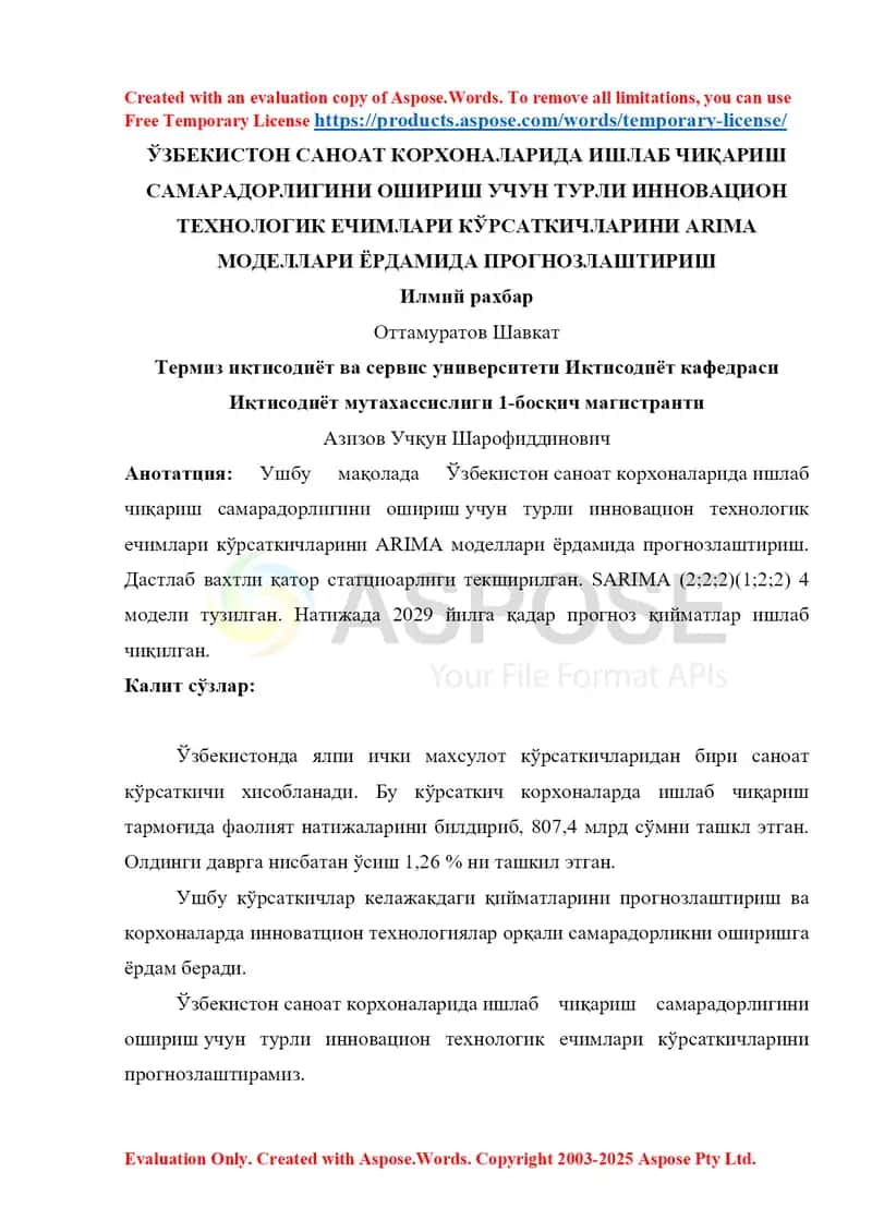 Ўзбекистон саноат корхоналарида ишлаб чиқариш самарадорлигини ошириш учун турли инновацион технологик ечимлари кўрсаткичларини ARIMA моделлари ёрдамида прогнозлаштириш