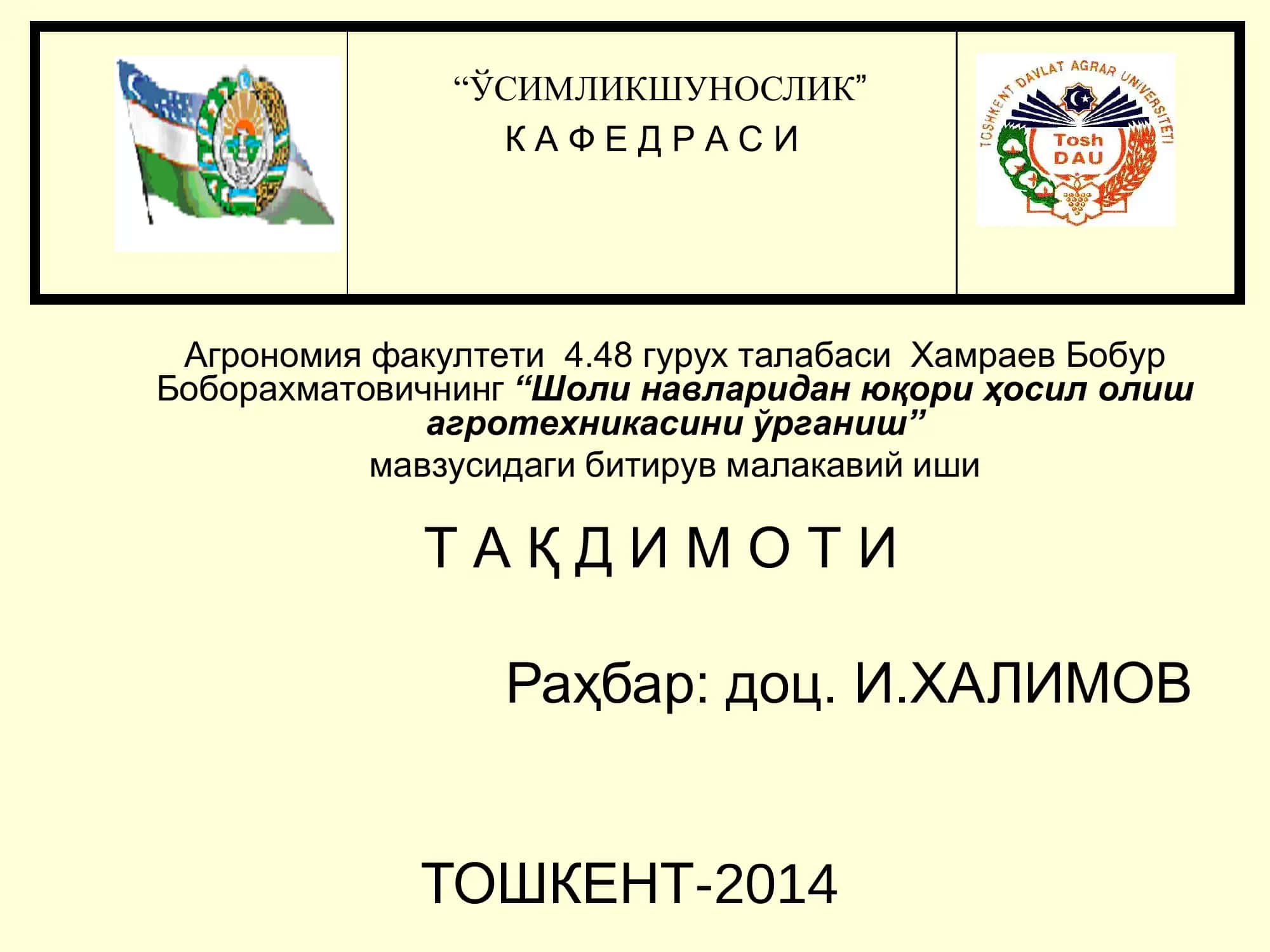 ЎСИМЛИКШУНОСЛИК