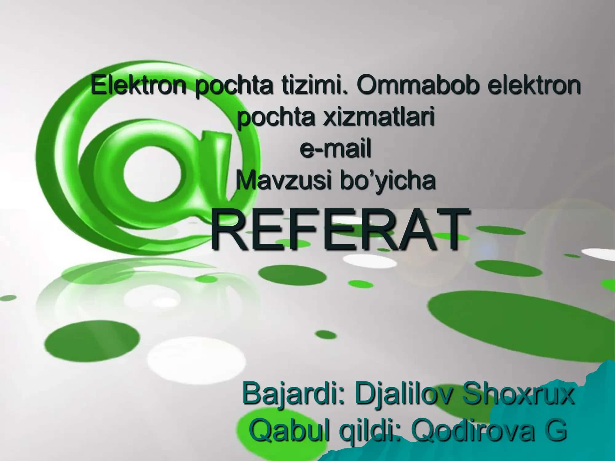 Что такое Интернет?