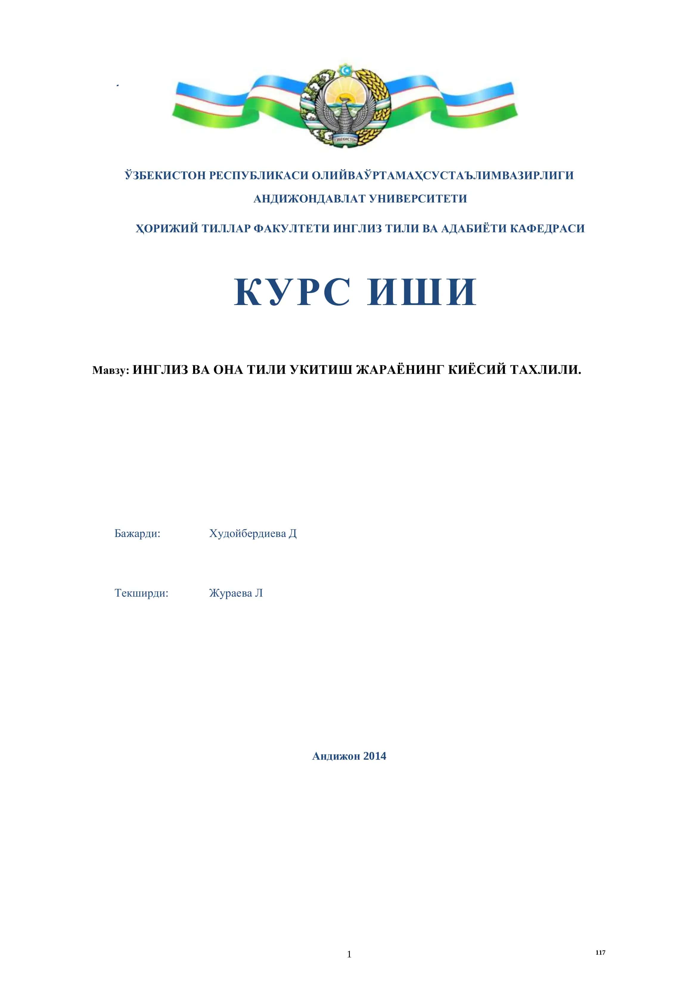 Инглиз Ва Она Тили Укитиш Жараёнининг Киёсий Тахлили