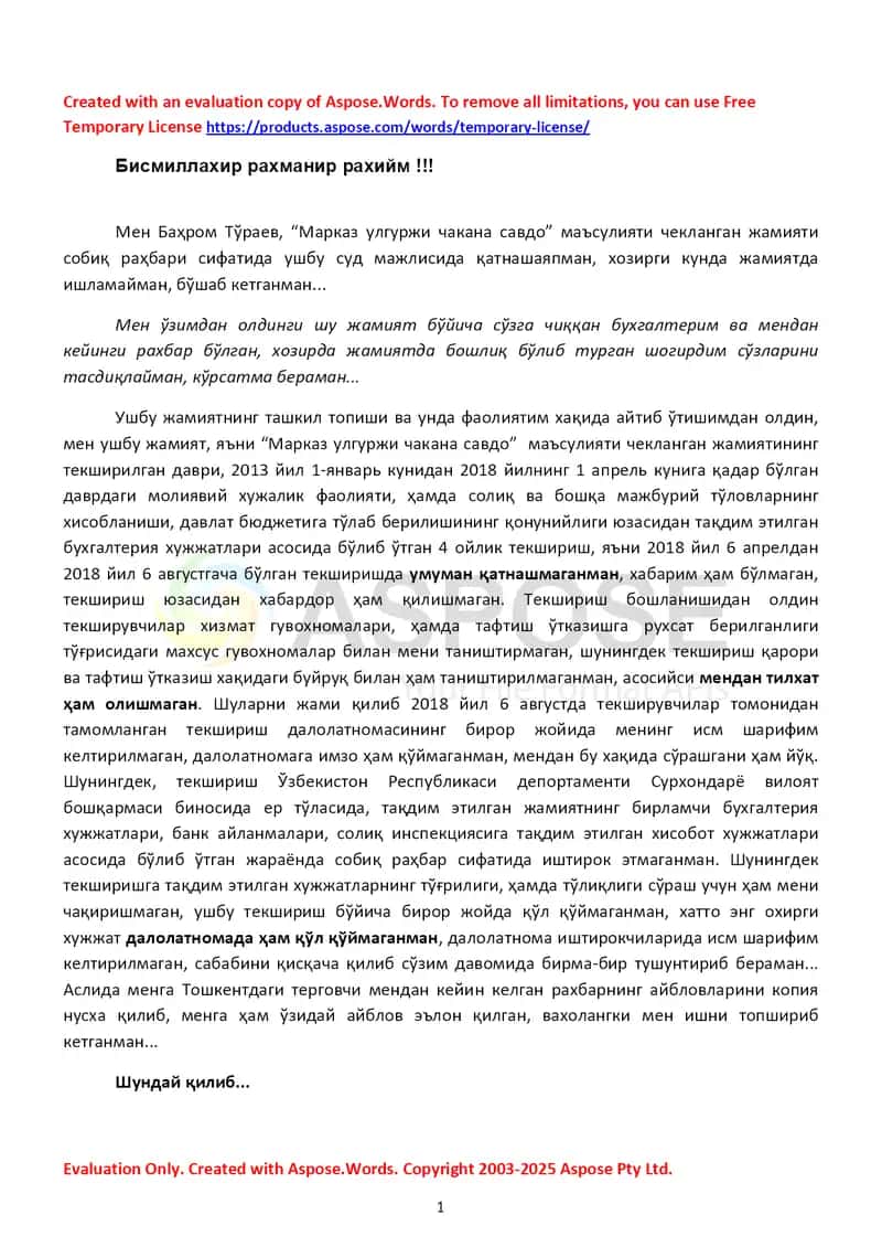 Суд мажлисида “Марказ улгуржи чакана савдо” МЧЖ бош директори Баҳром Тўраевнинг шифоҳий баёноти