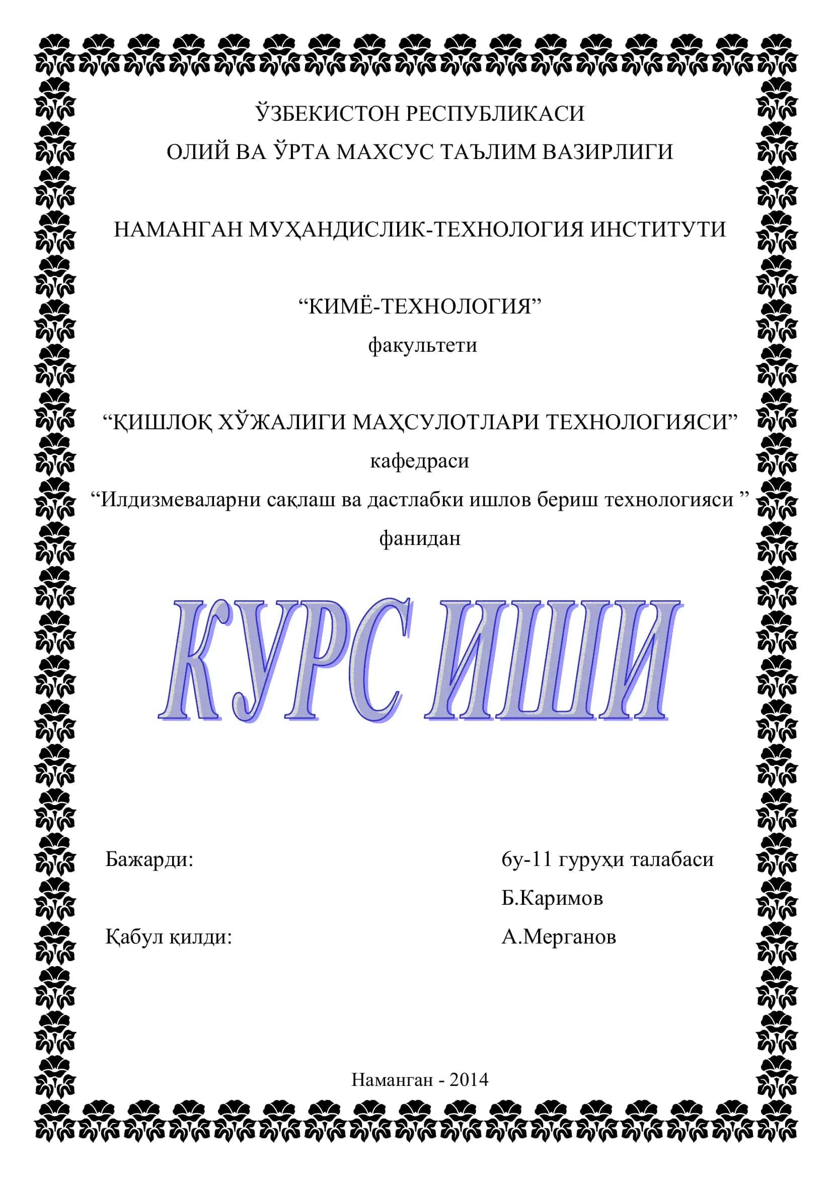 Илдиз меваларни сақлашнинг халқ усуллари