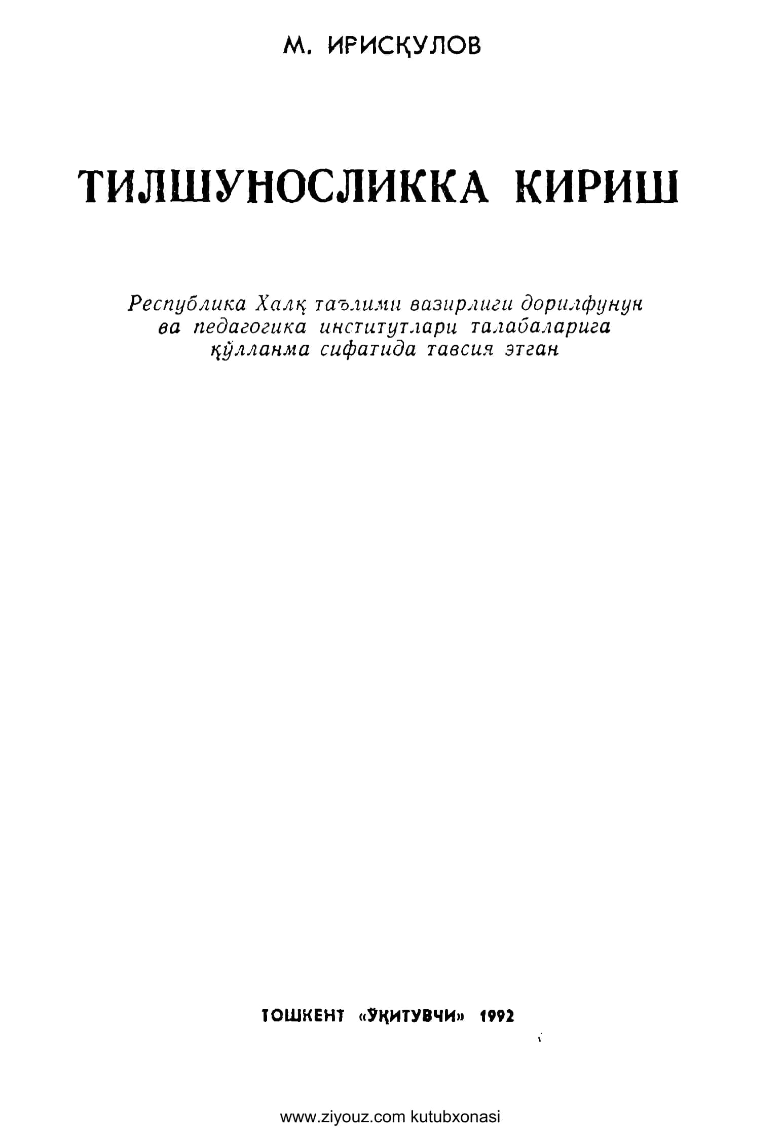 Т И Л Ш У Н О С Л И К К А К И Р И Ш
