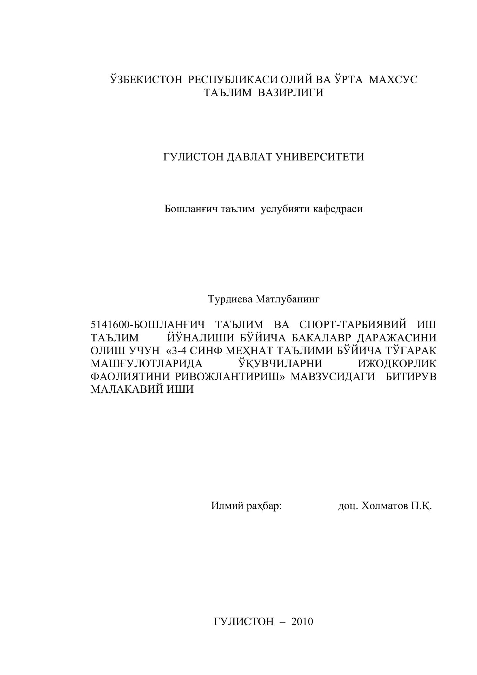 "3-4 СИНФ МЕҲНАТ ТАЪЛИМИ БЎЙИЧА ТЎГАРАК МАШҒУЛОТЛАРИДА"