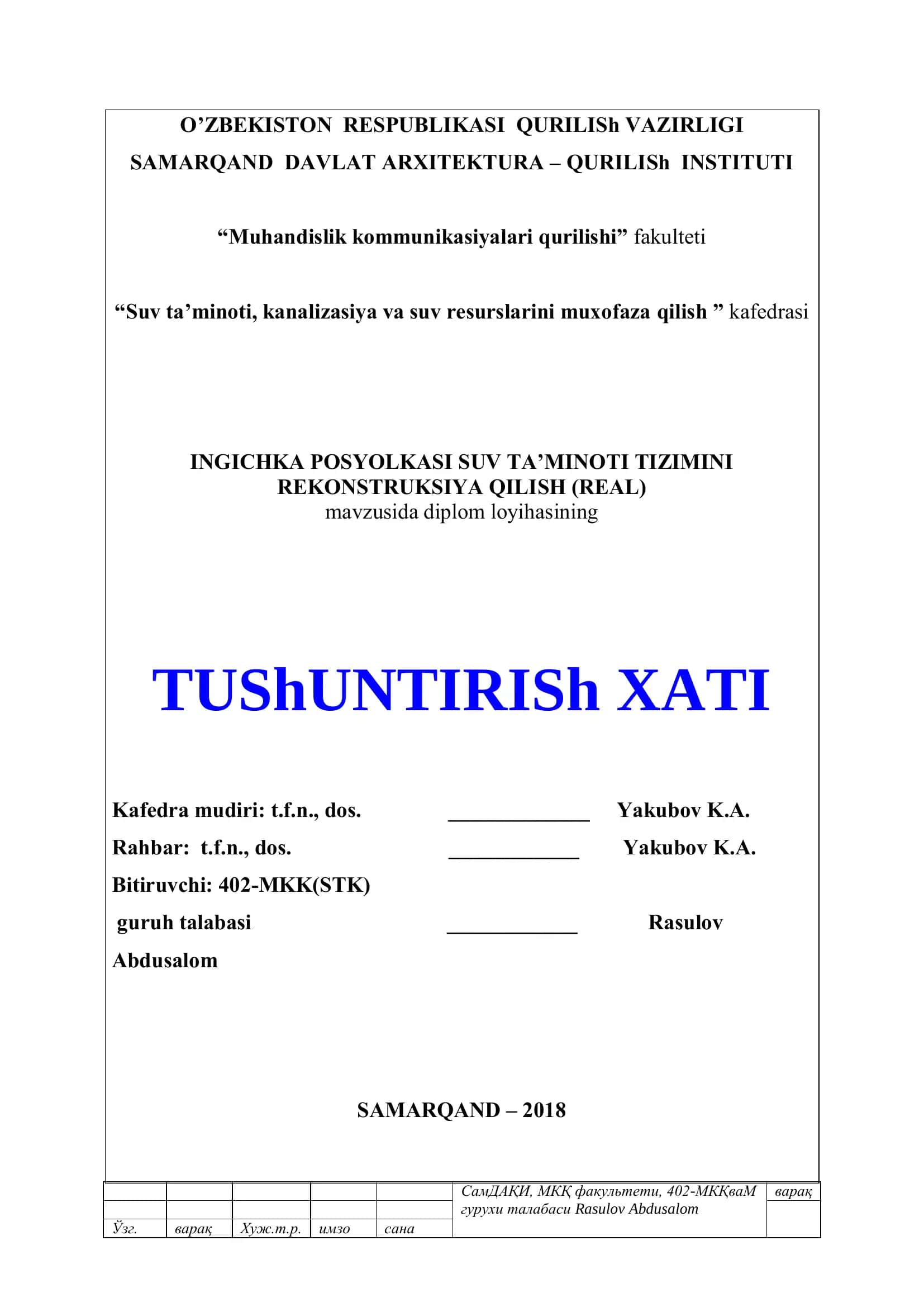 Mavzu: Muhandislik kommunikatsiyalari qurilishi