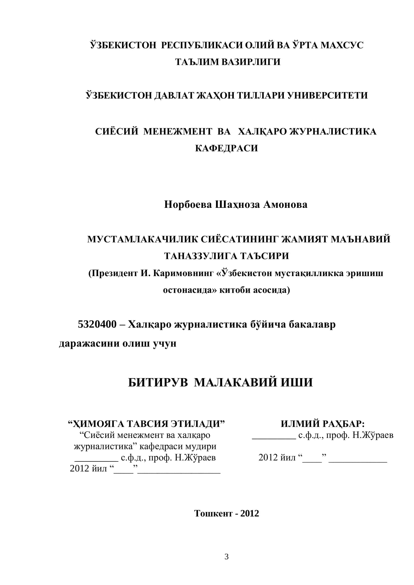 Мустамлакачилик сиёсатининг жамият таназзулига таъсири