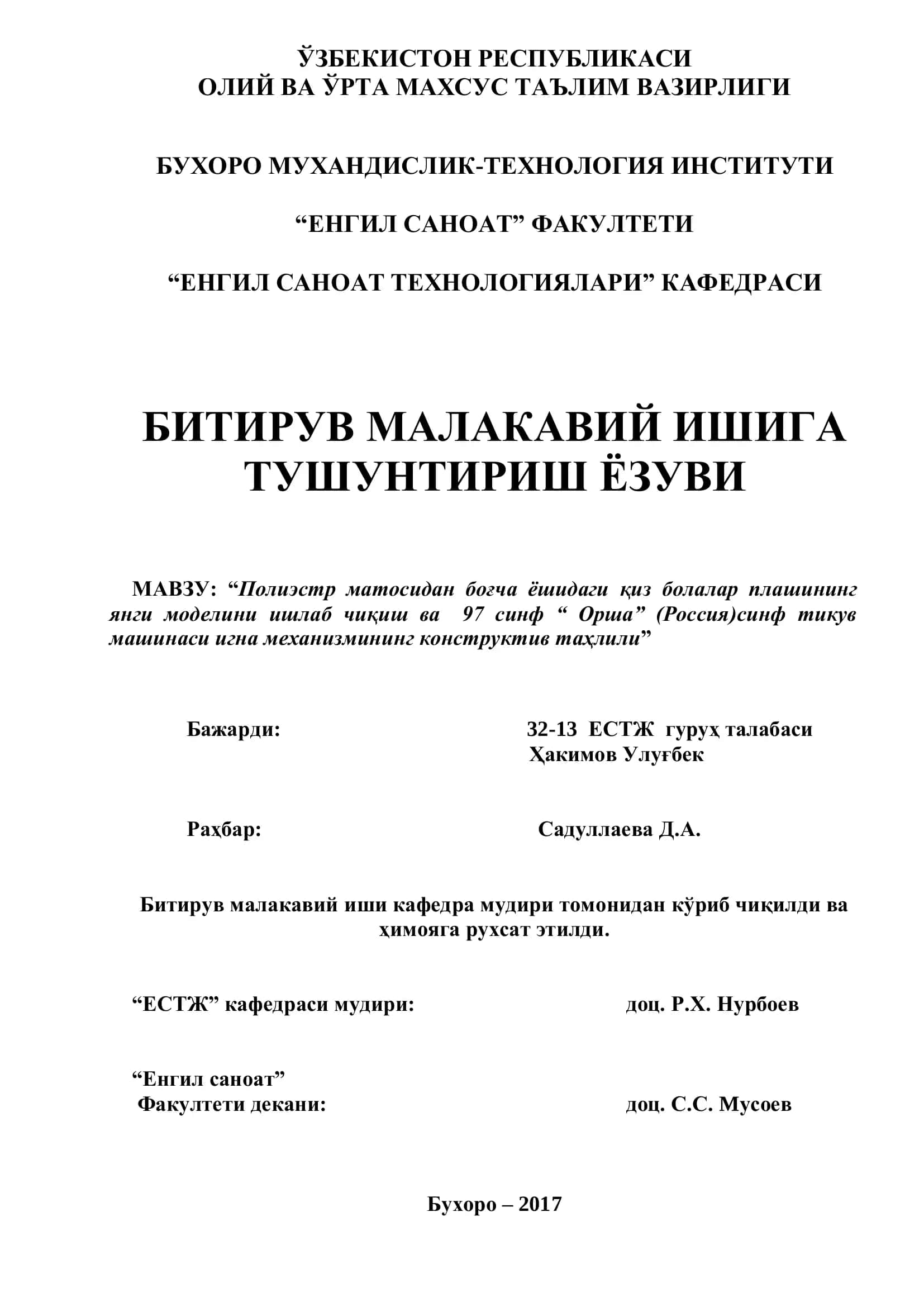 Полиэстр матосидан боғча ёшидаги қиз болалар плашининг янги модели